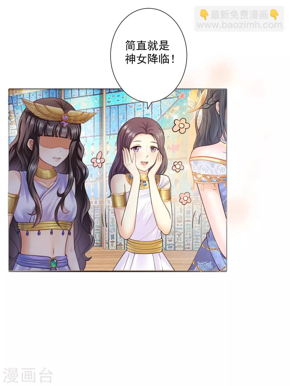 第14话 竟敢觊觎我的女人？！-第21话
