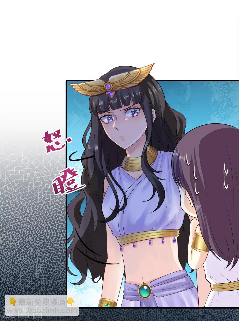 第14话 竟敢觊觎我的女人？！-第21话