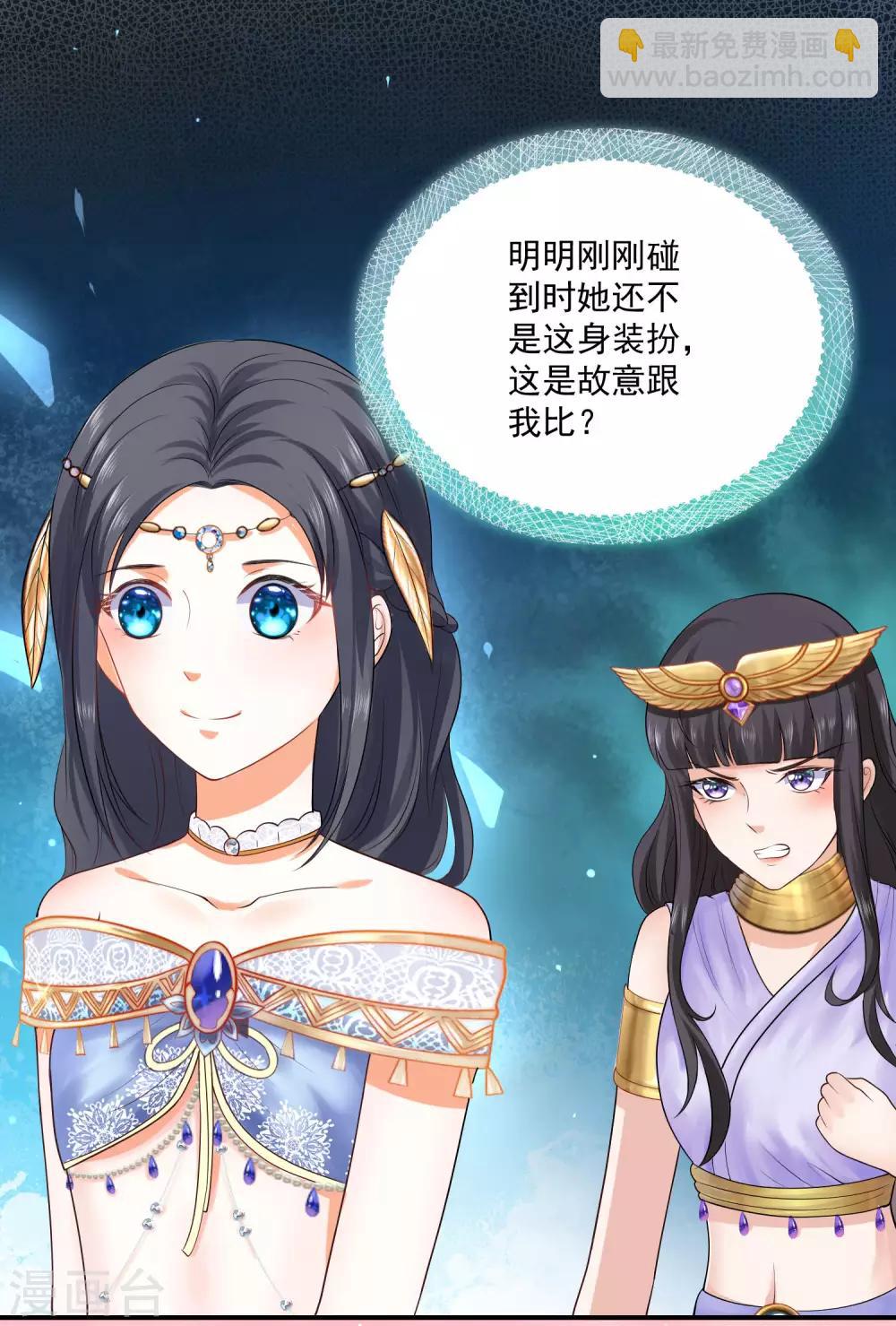 第14话 竟敢觊觎我的女人？！-第21话