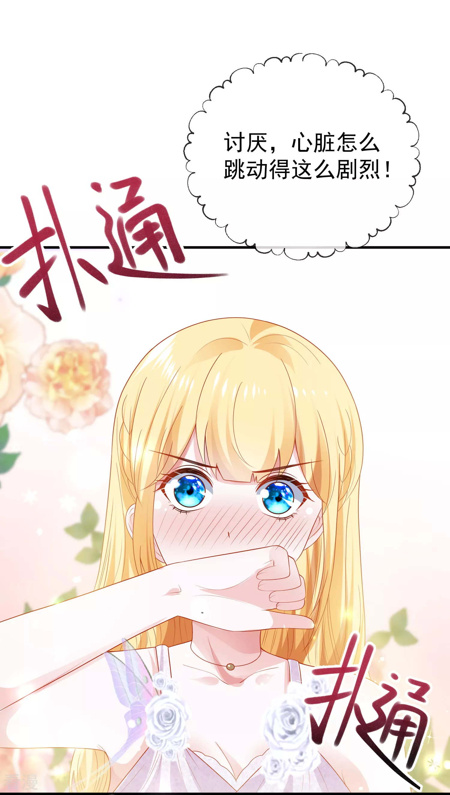 第142话 即使忘记，也挡不住爱意-第201话