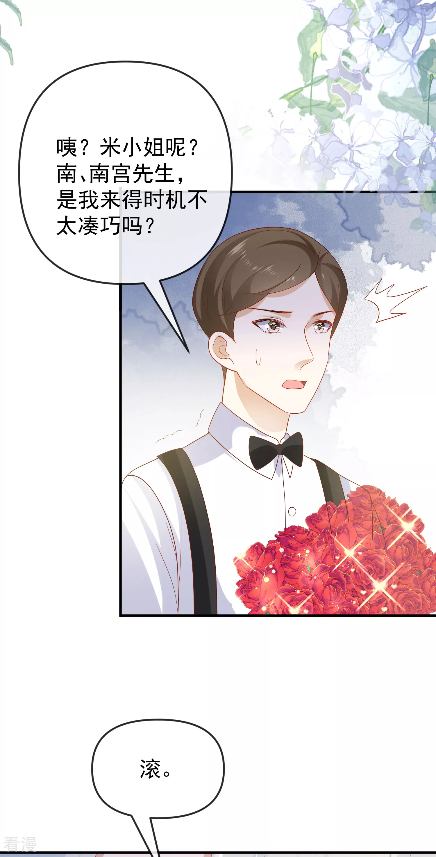 第142话 即使忘记，也挡不住爱意-第201话
