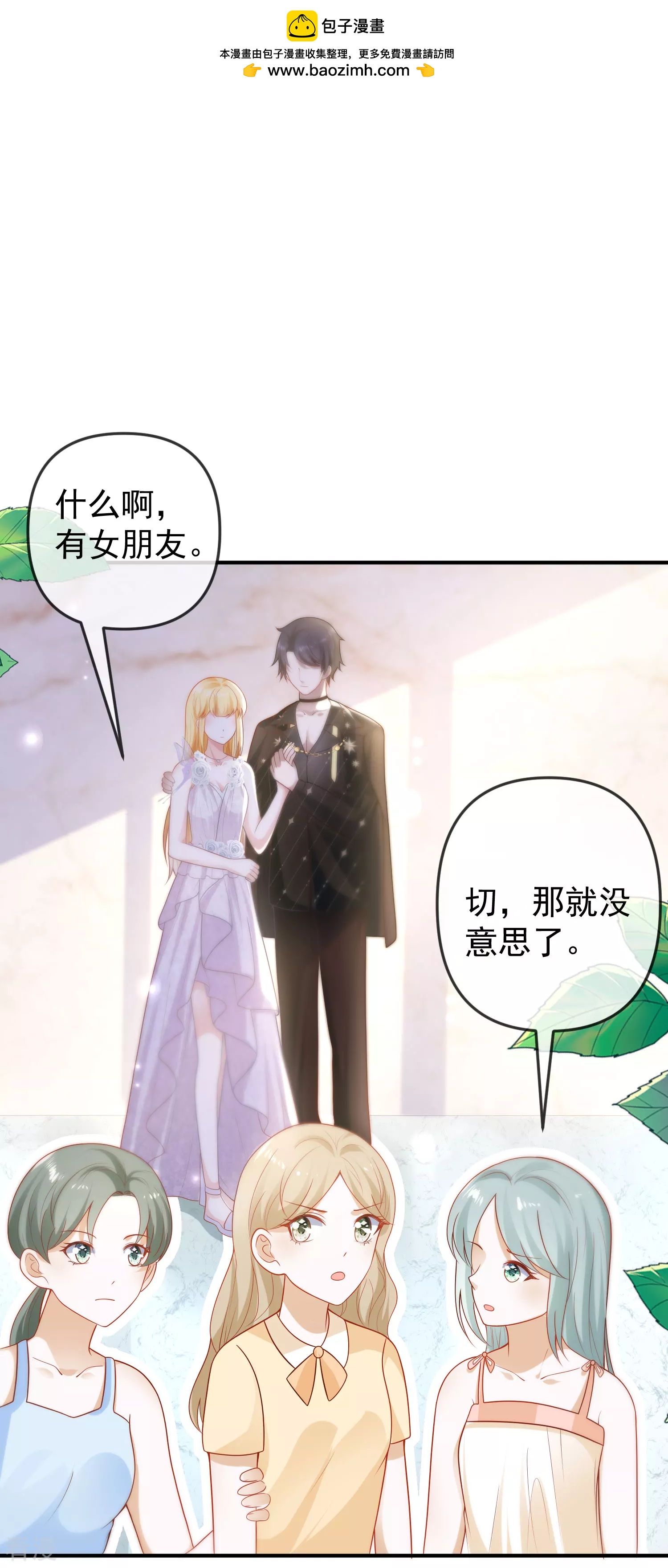 第142话 即使忘记，也挡不住爱意-第201话