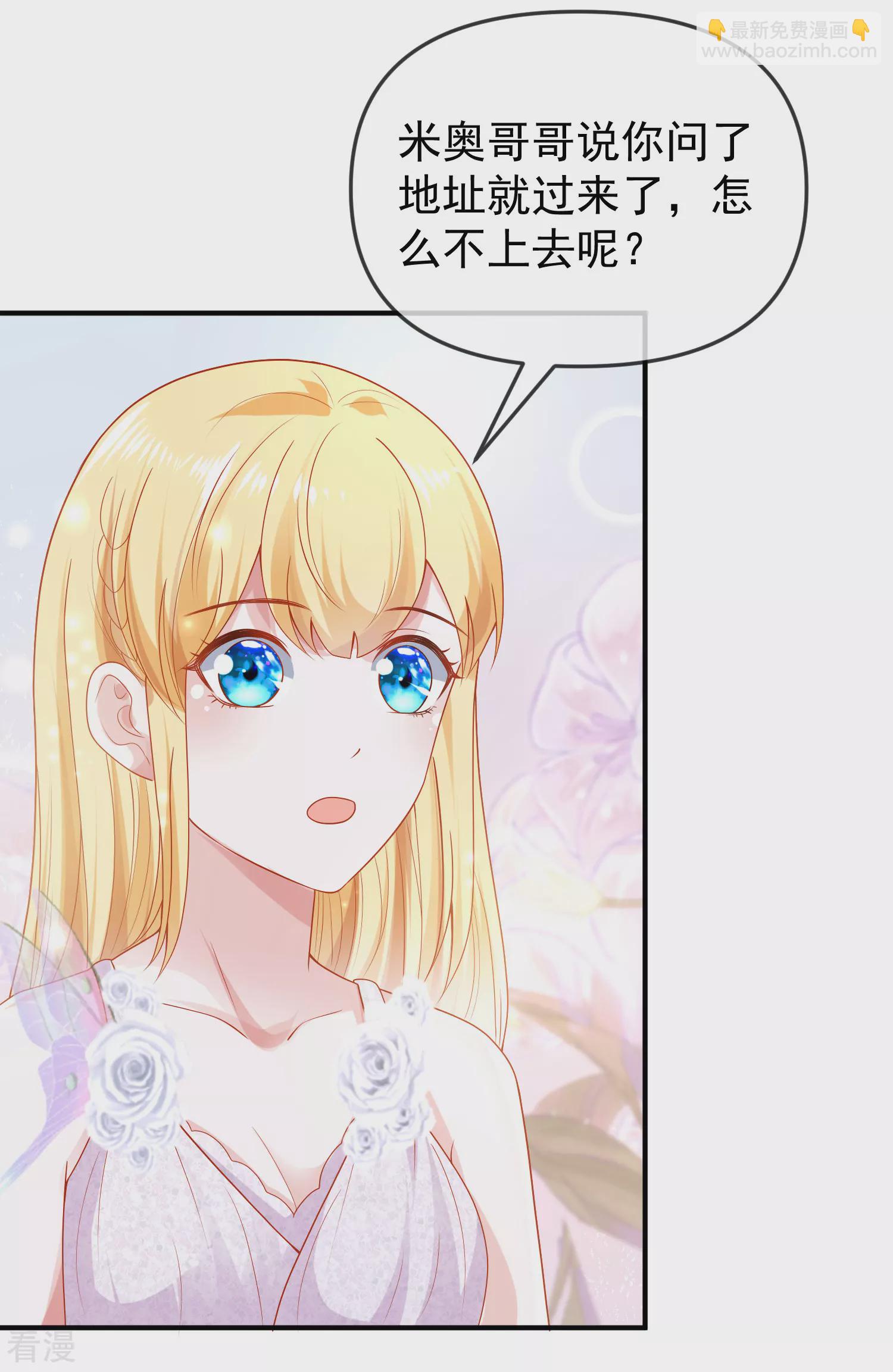 第142话 即使忘记，也挡不住爱意-第201话