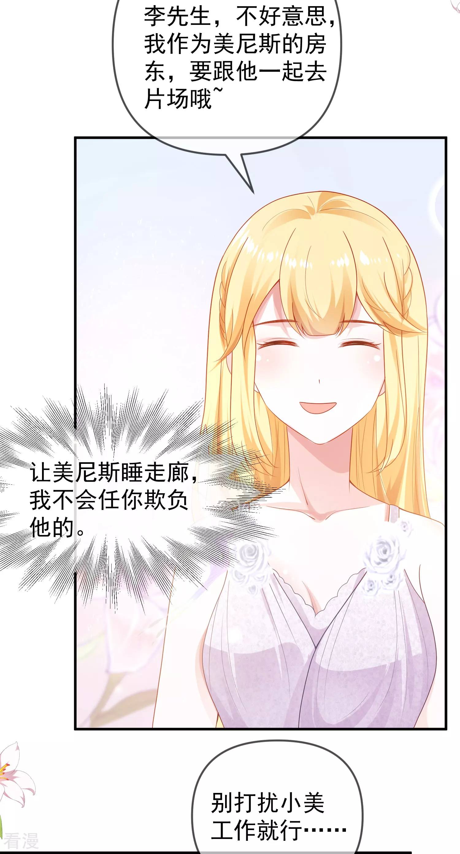 第144话 这次换我来保护你！-第203话