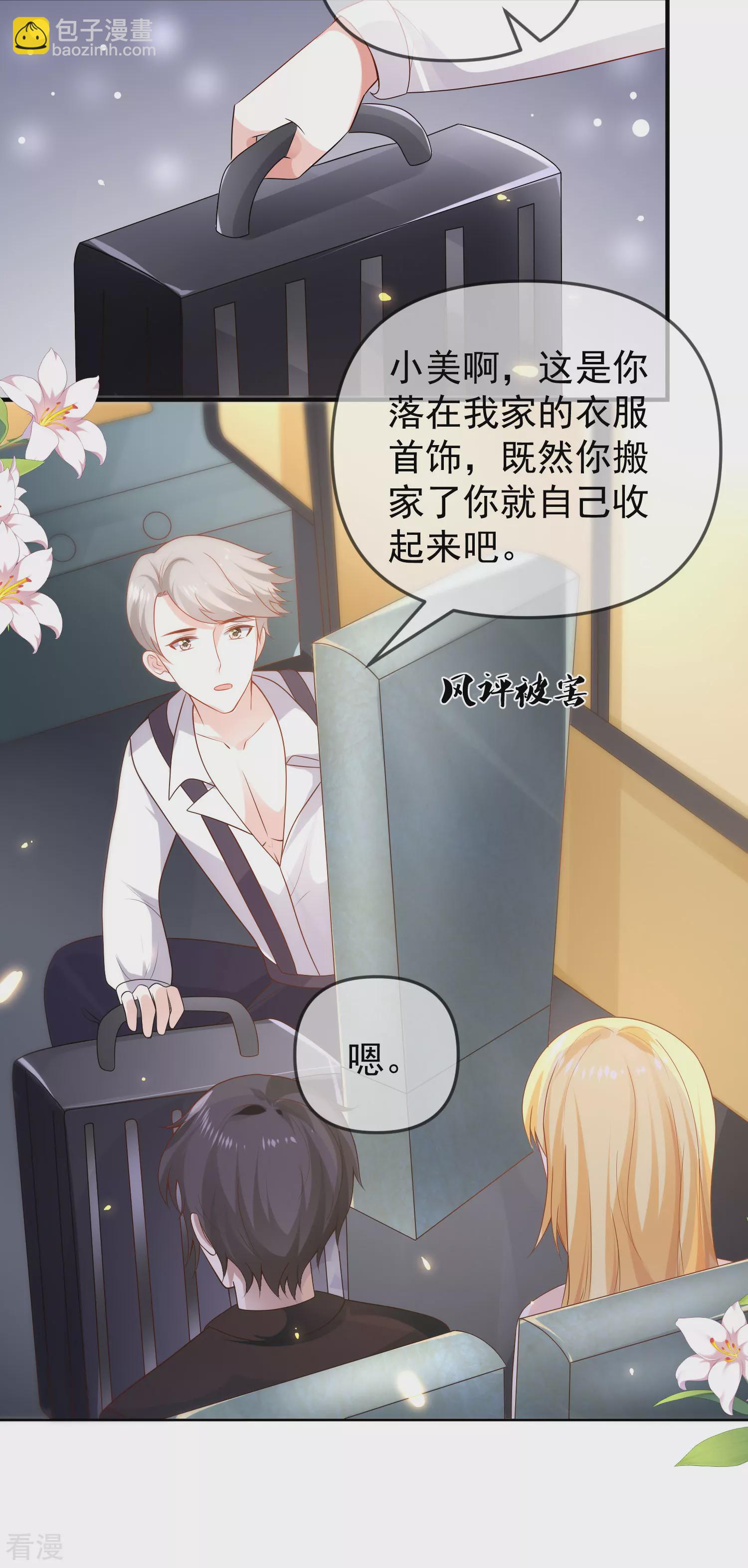 第144话 这次换我来保护你！-第203话