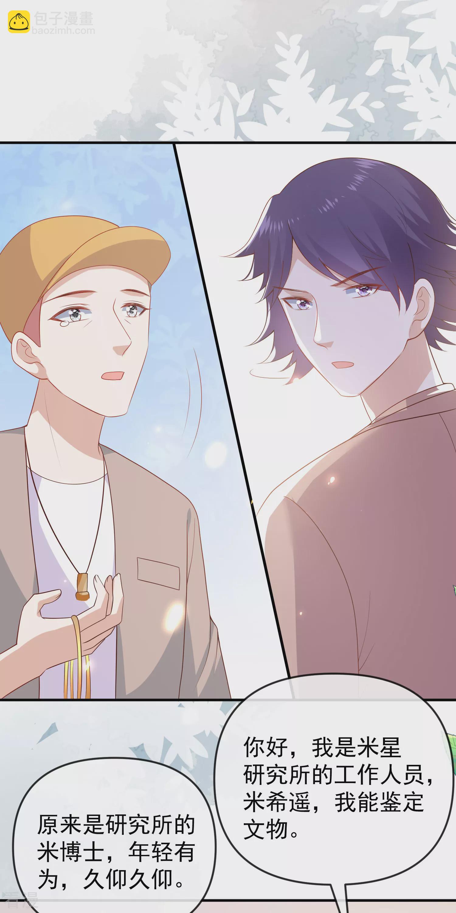 第144话 这次换我来保护你！-第203话