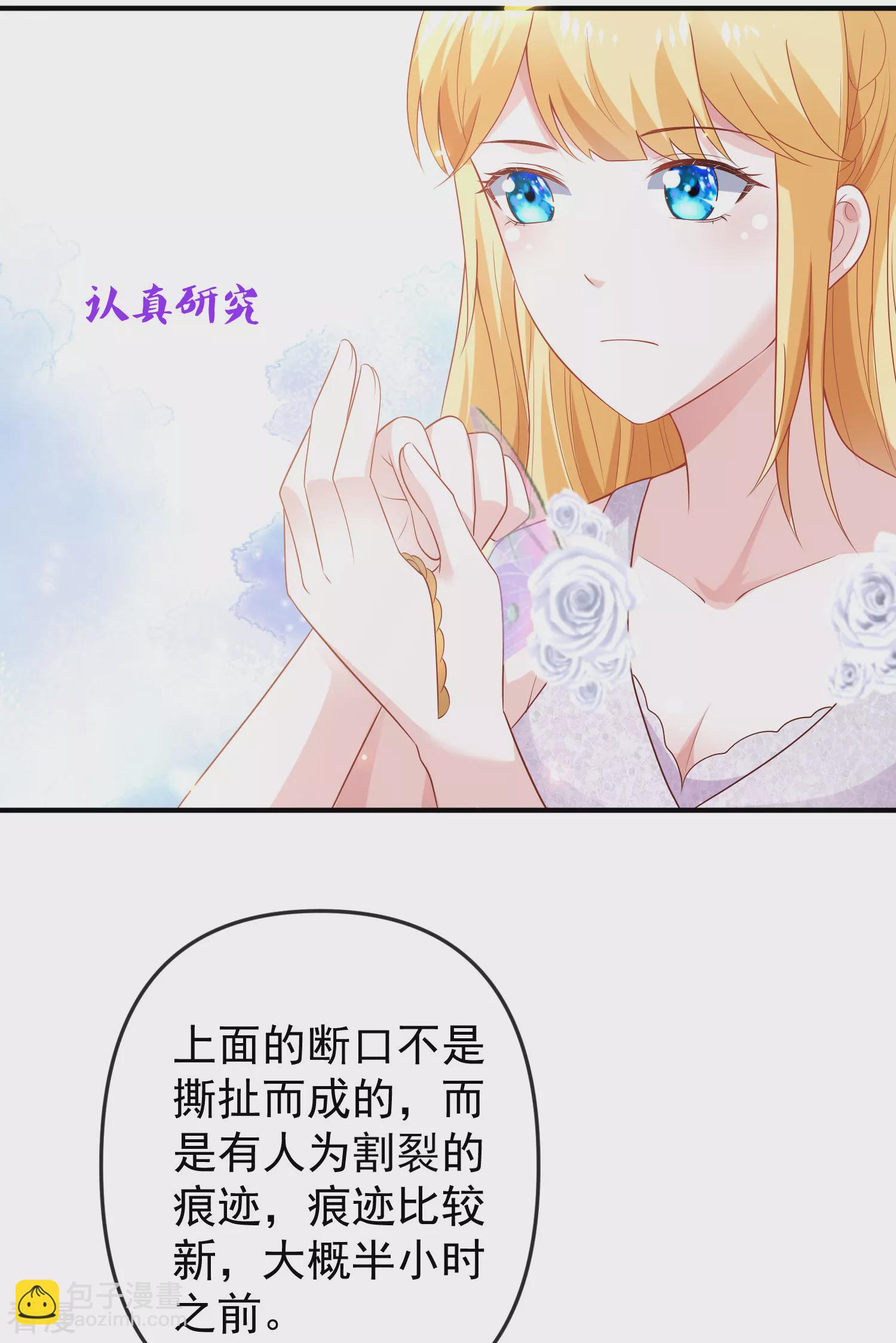 第144话 这次换我来保护你！-第203话
