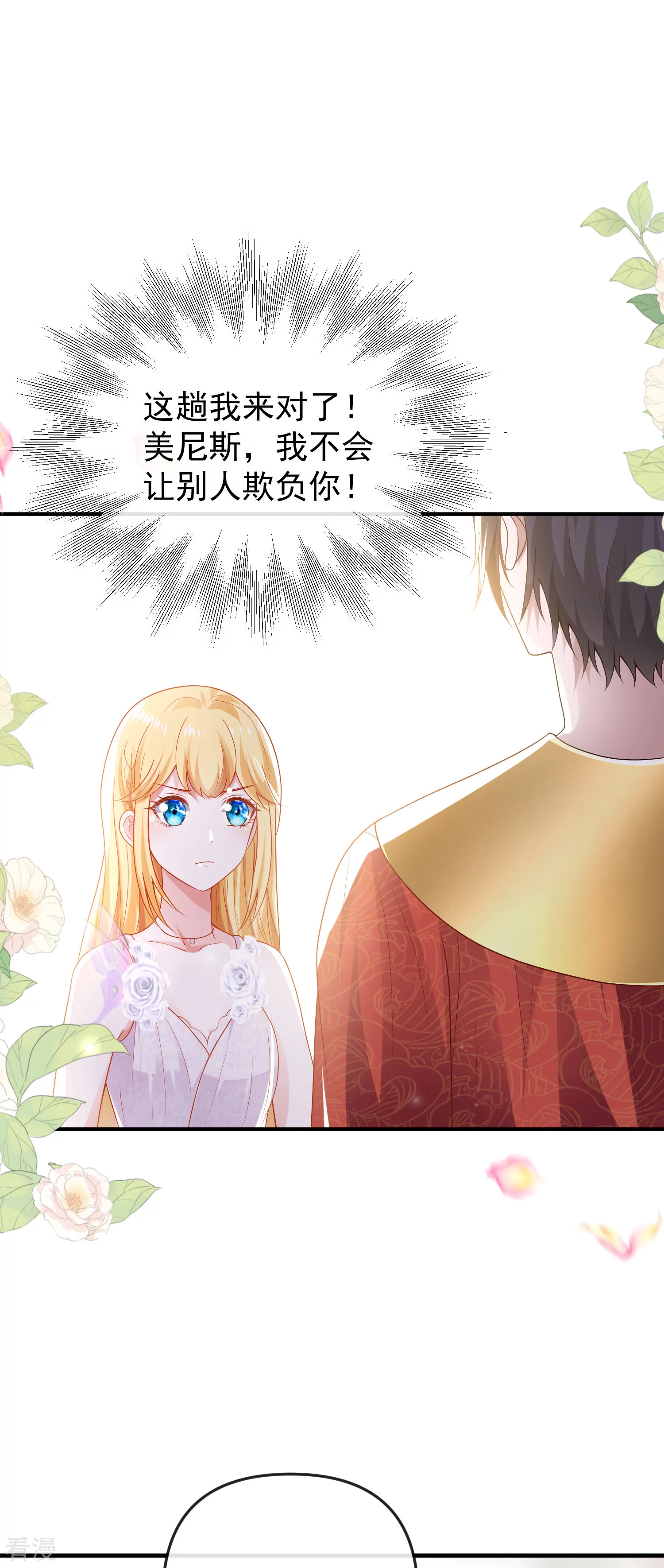 第144话 这次换我来保护你！-第203话