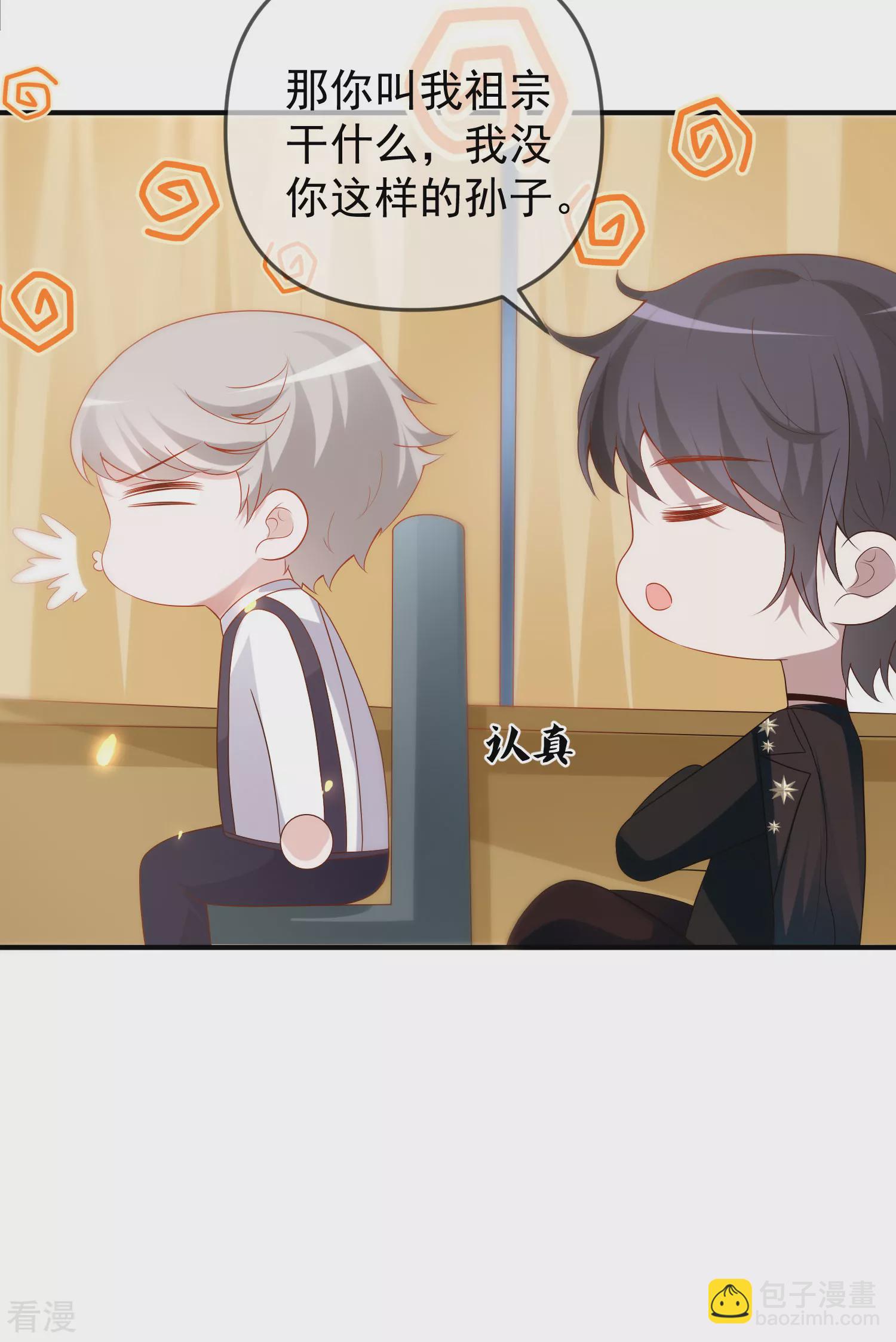 第144话 这次换我来保护你！-第203话