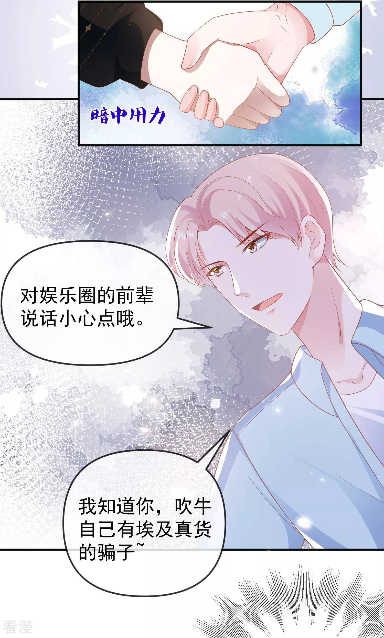第146话 埃及王体验娱乐圈撕逼-第205话