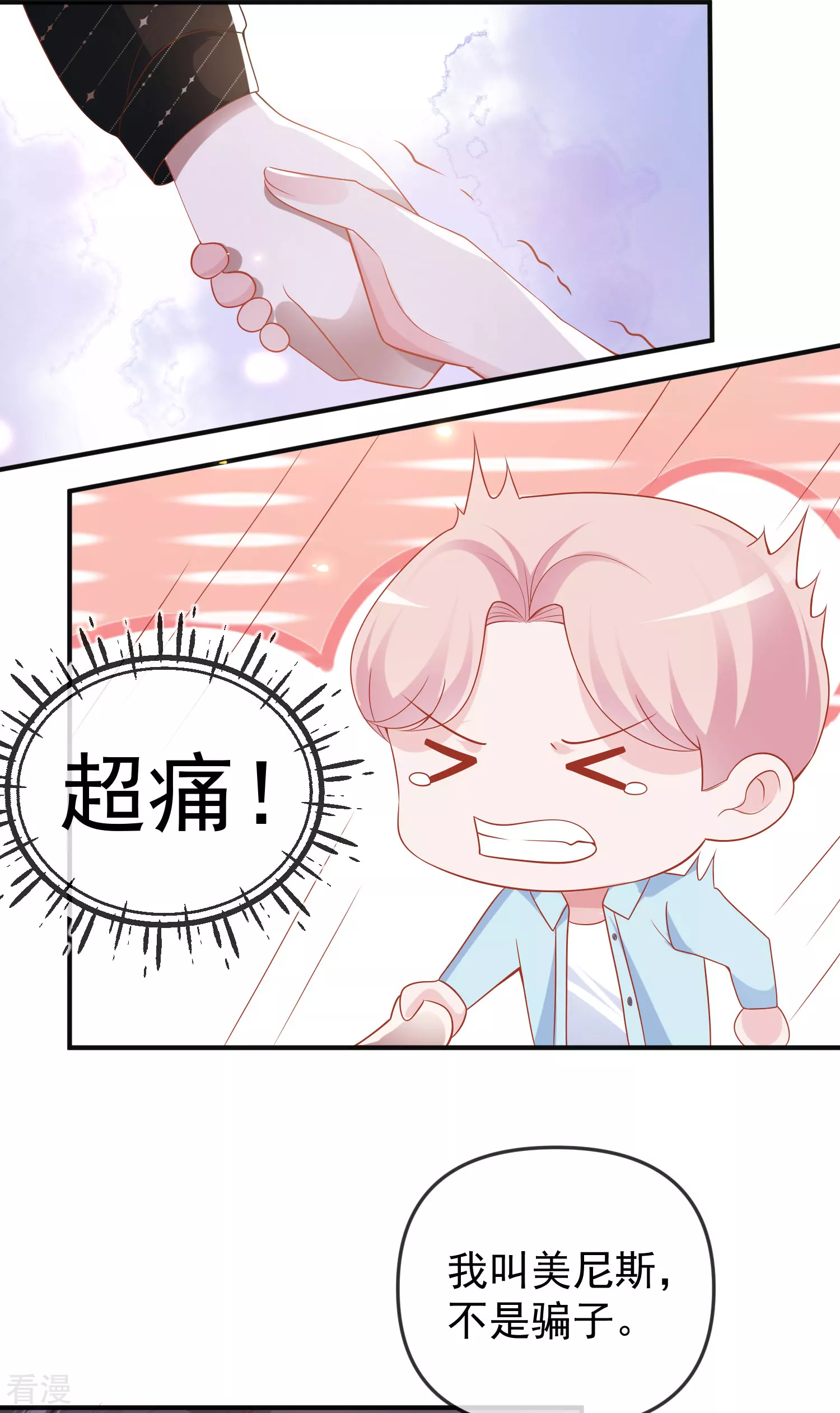 第146话 埃及王体验娱乐圈撕逼-第205话
