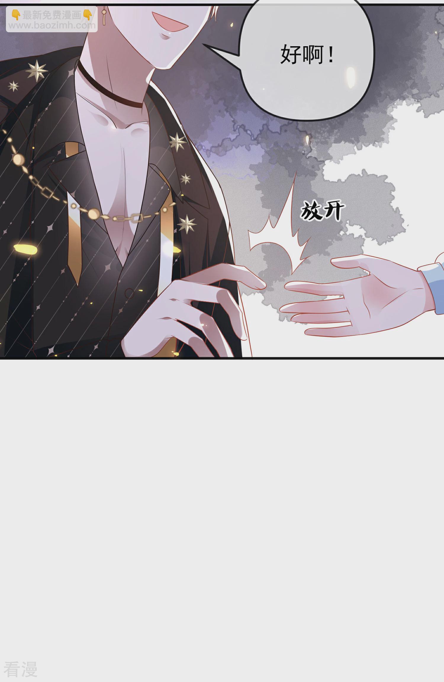 第146话 埃及王体验娱乐圈撕逼-第205话
