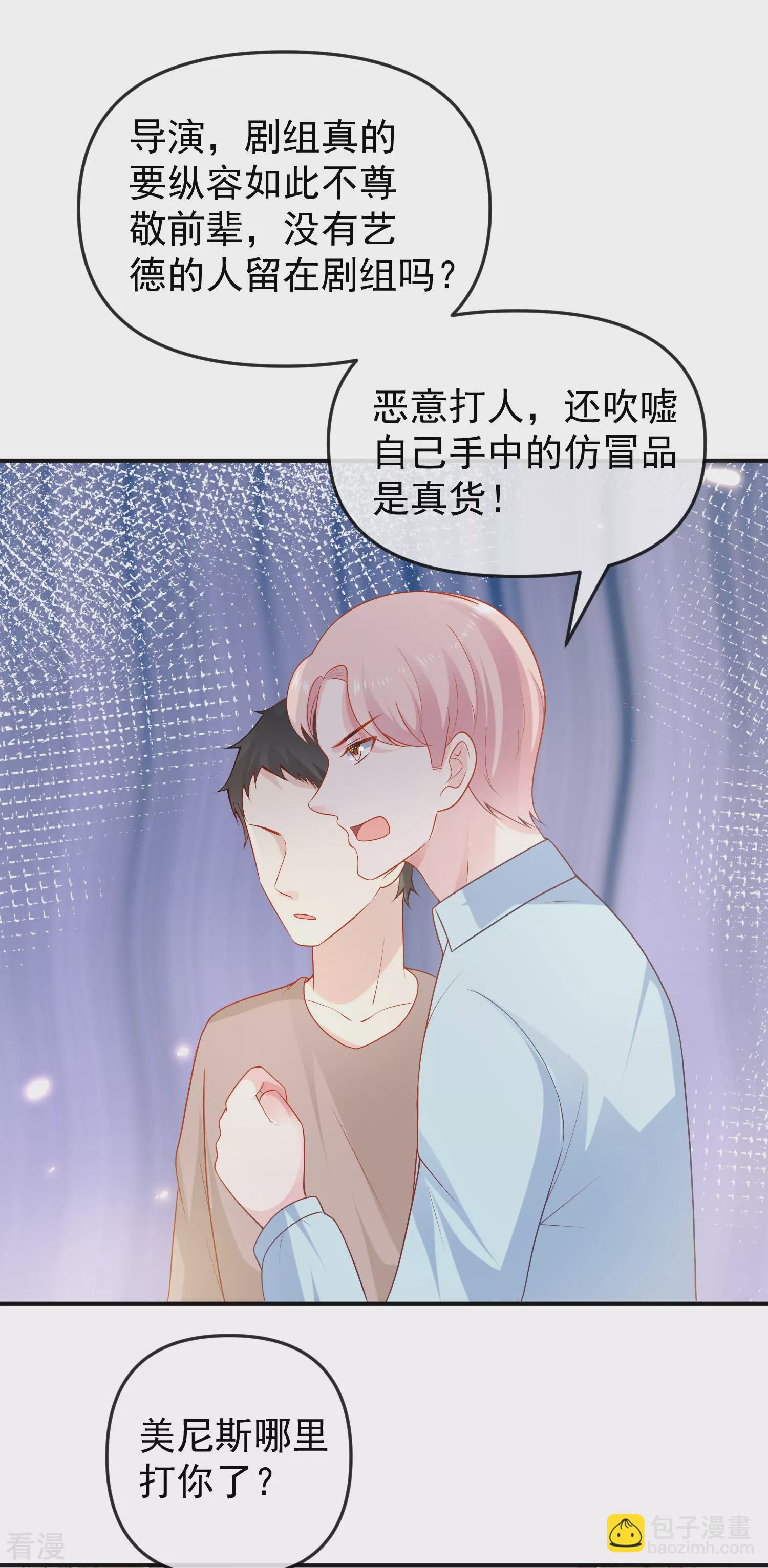 第146话 埃及王体验娱乐圈撕逼-第205话