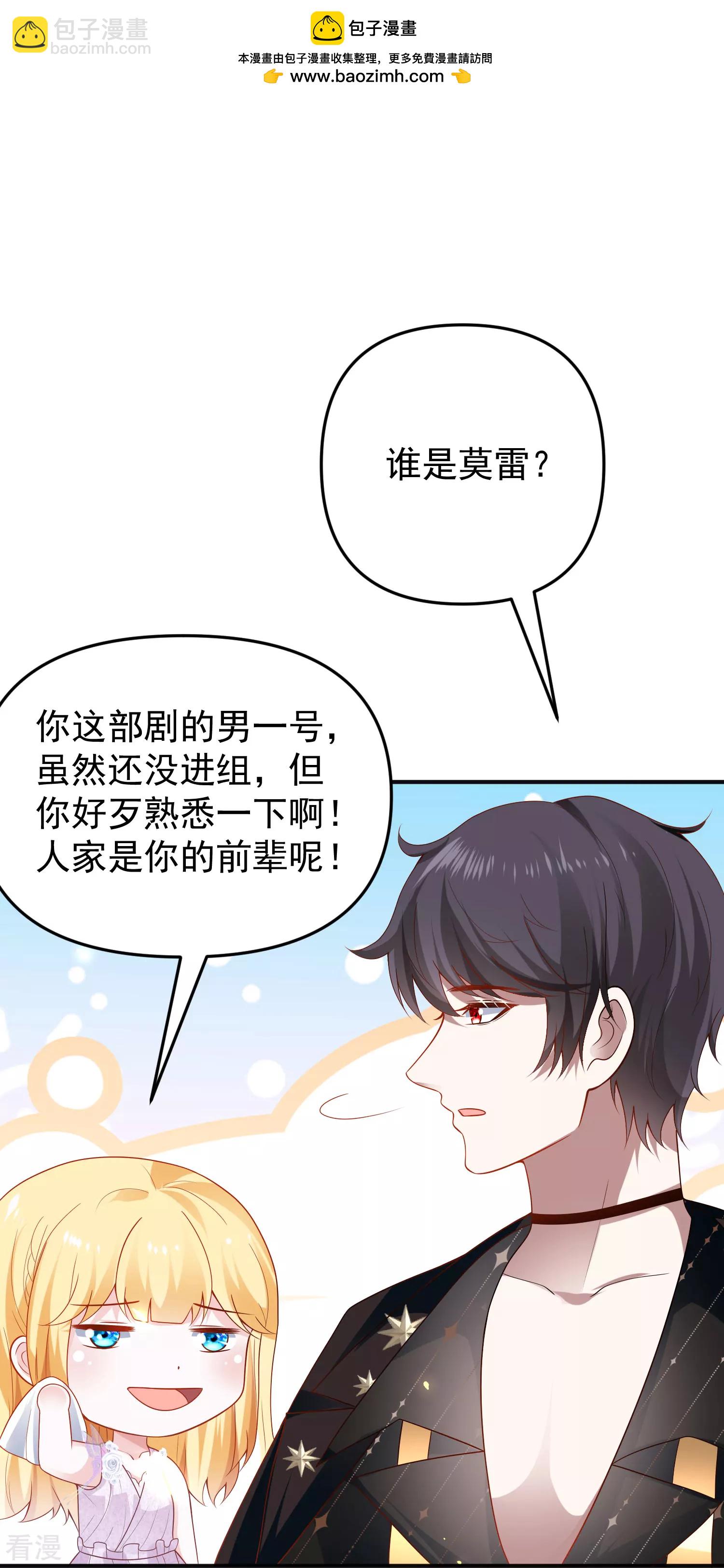 第146话 埃及王体验娱乐圈撕逼-第205话