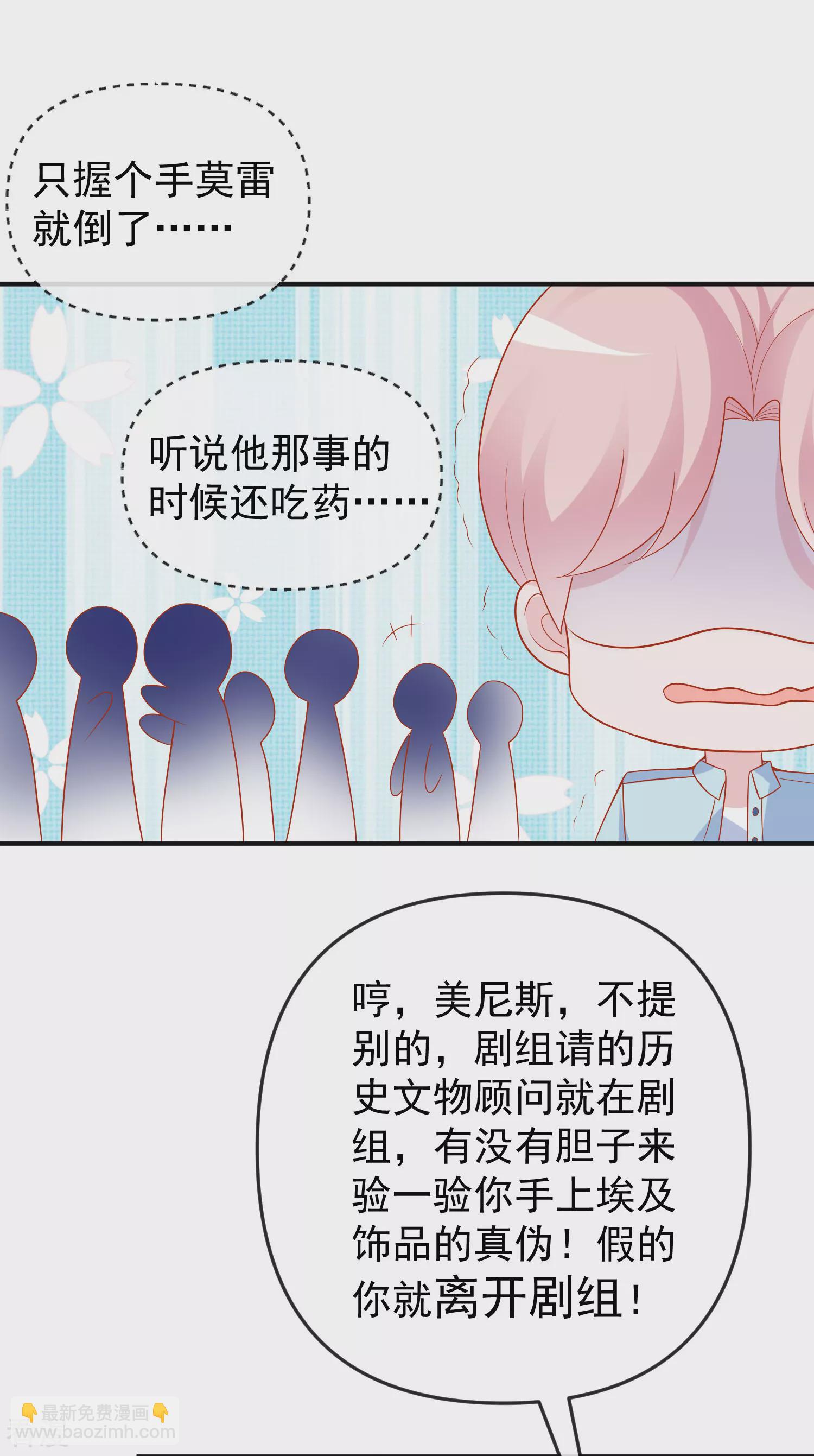 第146话 埃及王体验娱乐圈撕逼-第205话