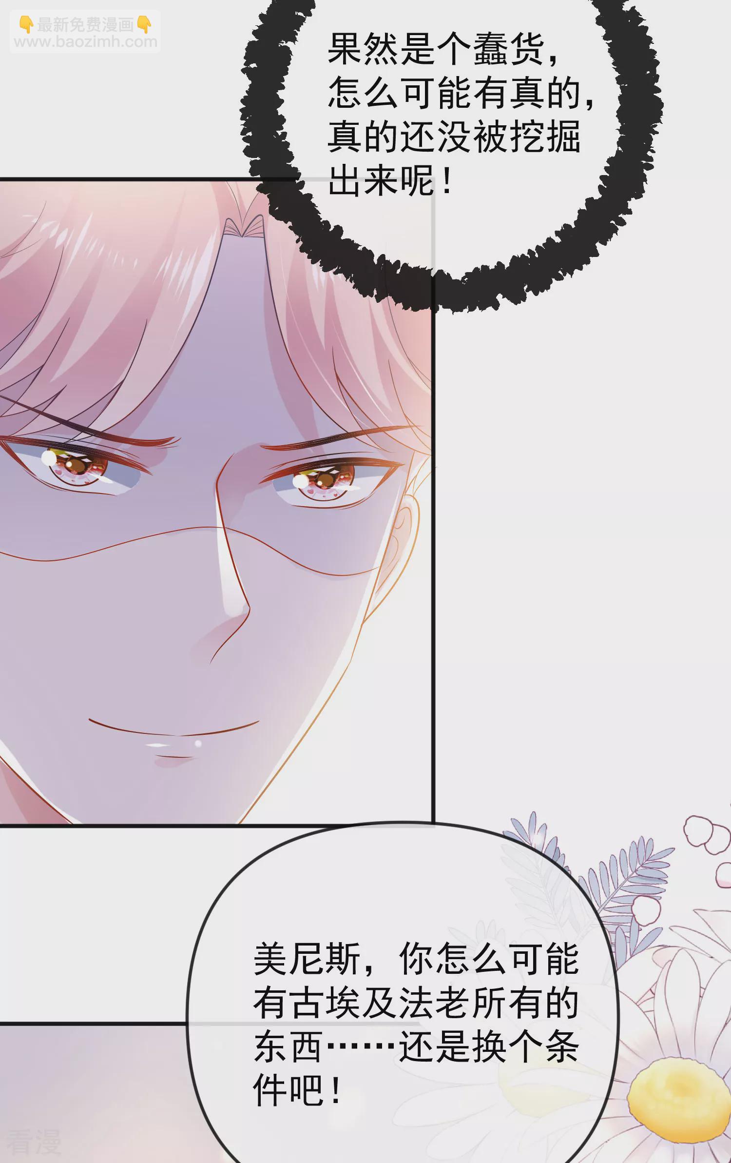第146话 埃及王体验娱乐圈撕逼-第205话