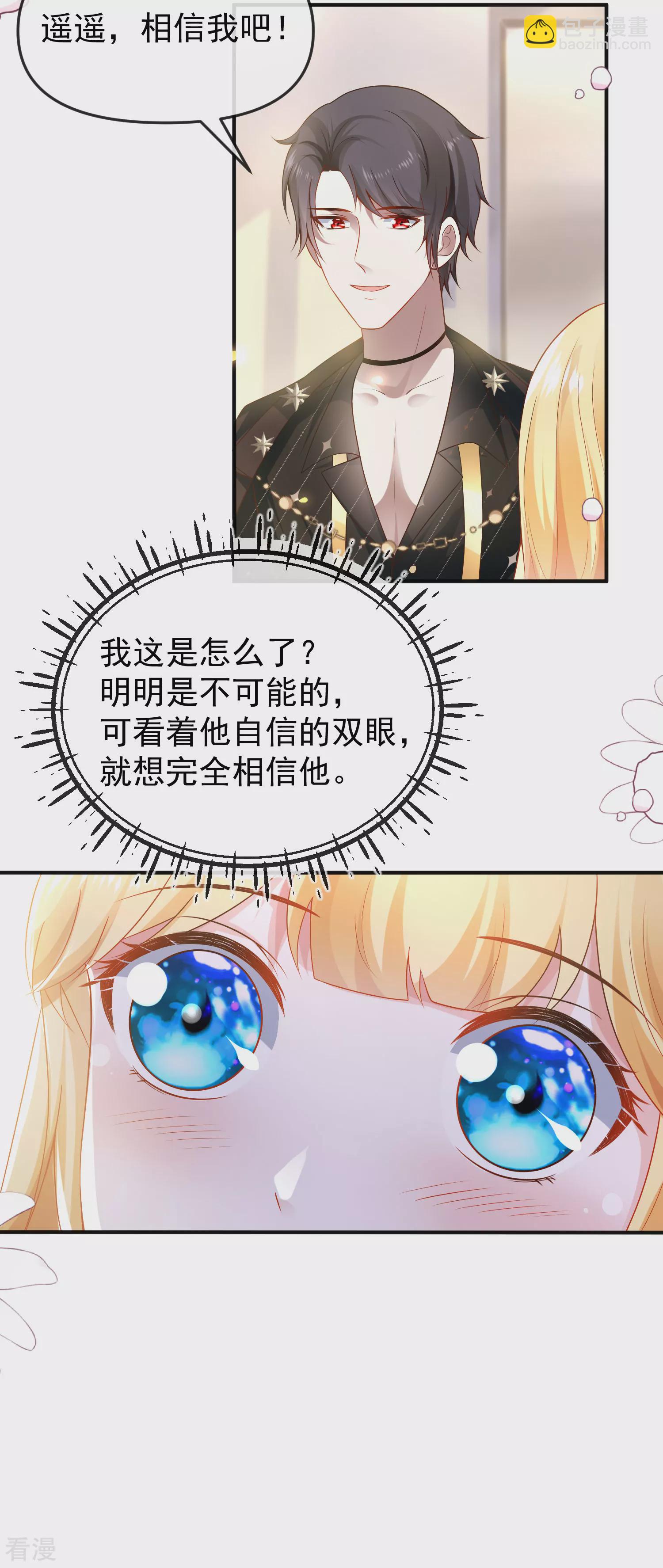 第146话 埃及王体验娱乐圈撕逼-第205话