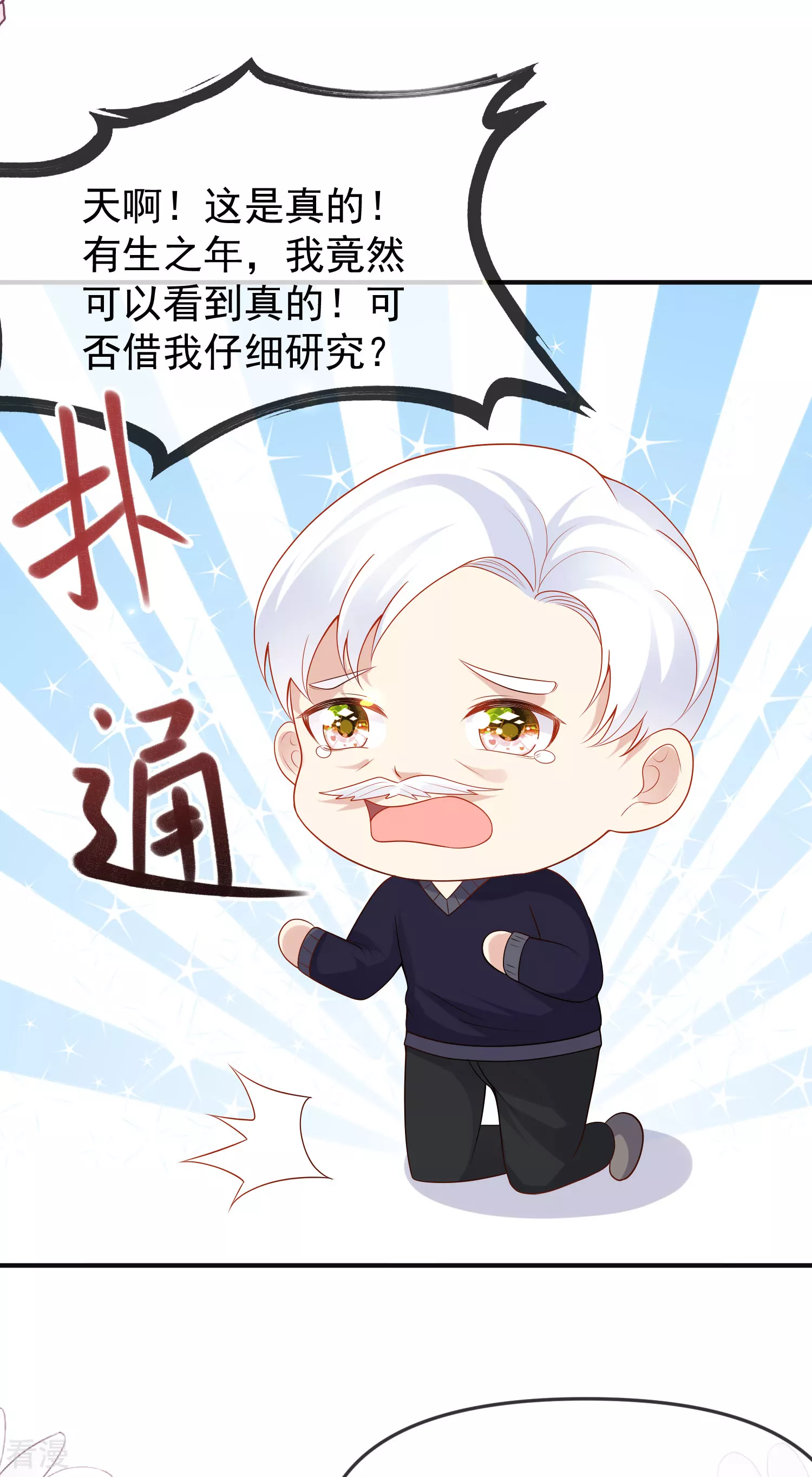 第146话 埃及王体验娱乐圈撕逼-第205话