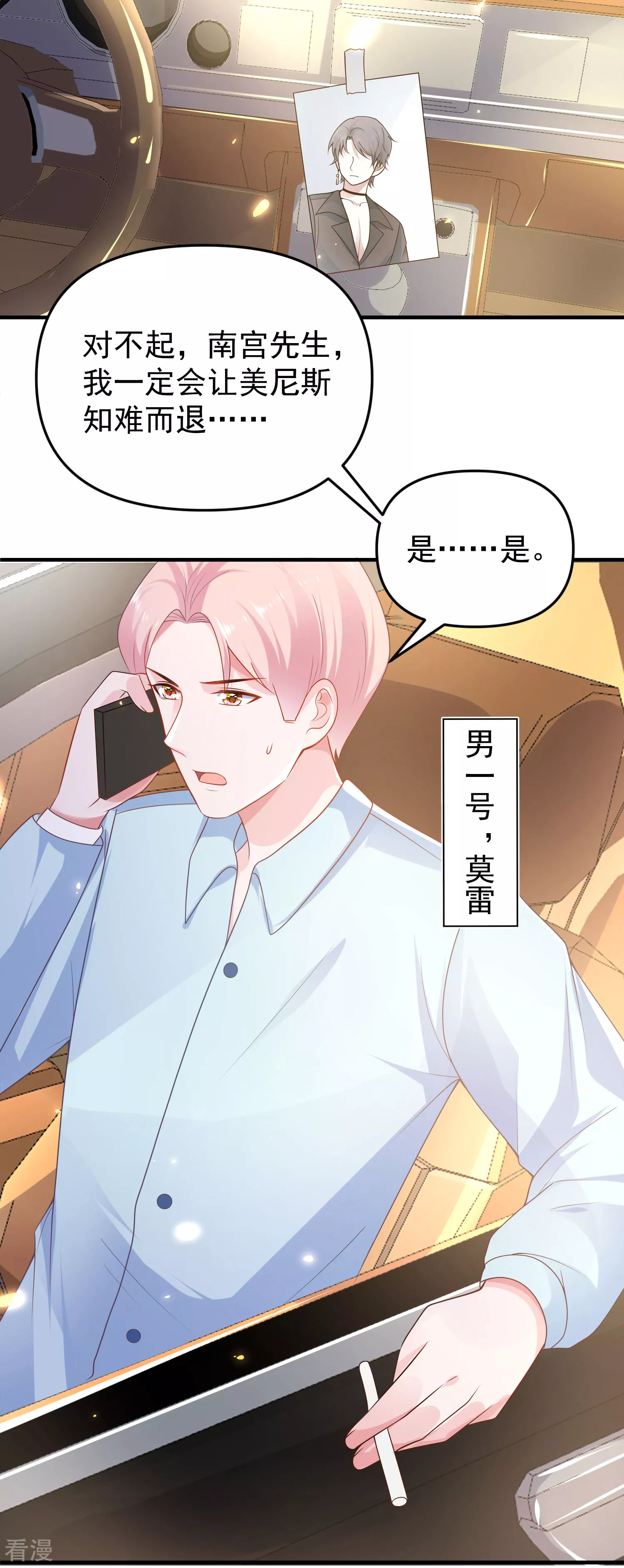 第146话 埃及王体验娱乐圈撕逼-第205话