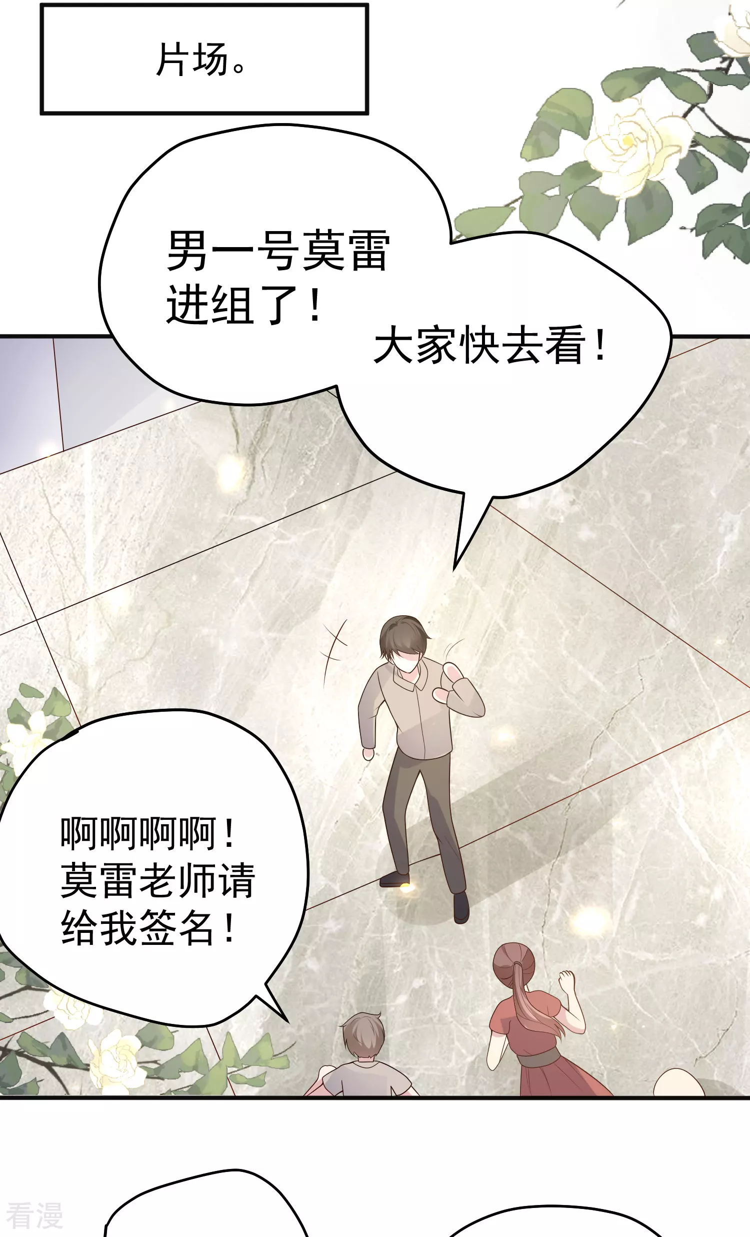 第146话 埃及王体验娱乐圈撕逼-第205话