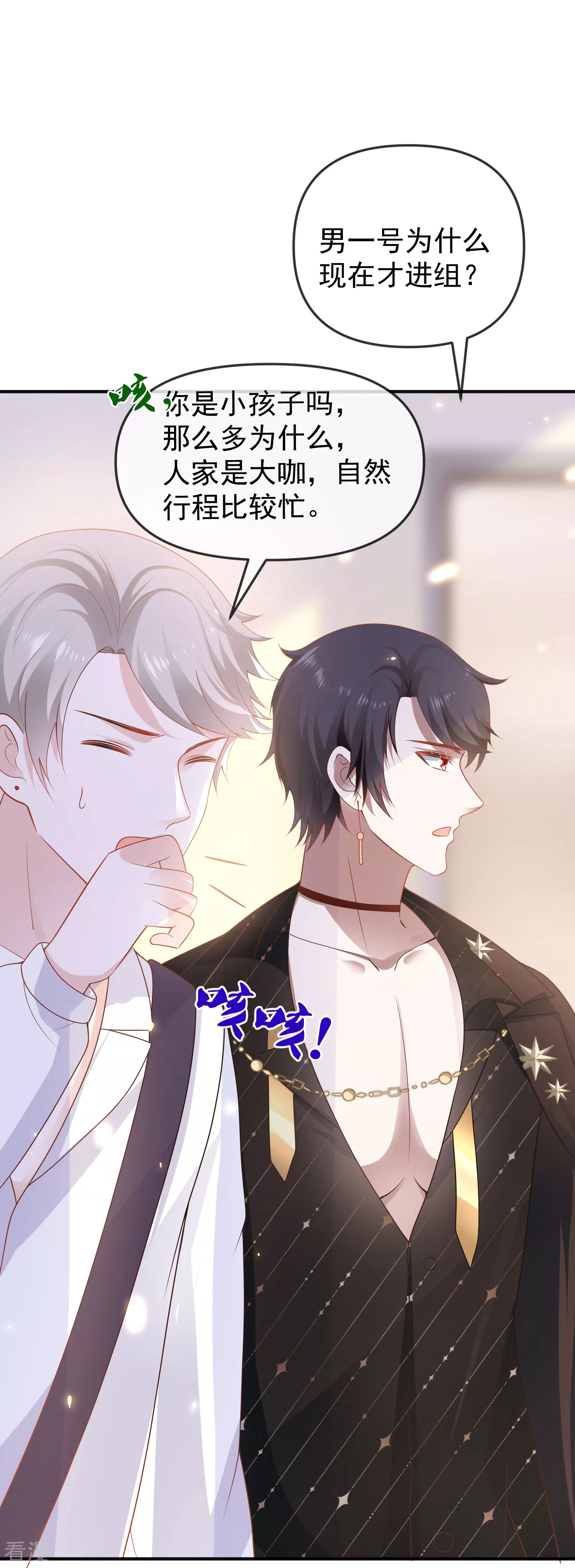 第146话 埃及王体验娱乐圈撕逼-第205话