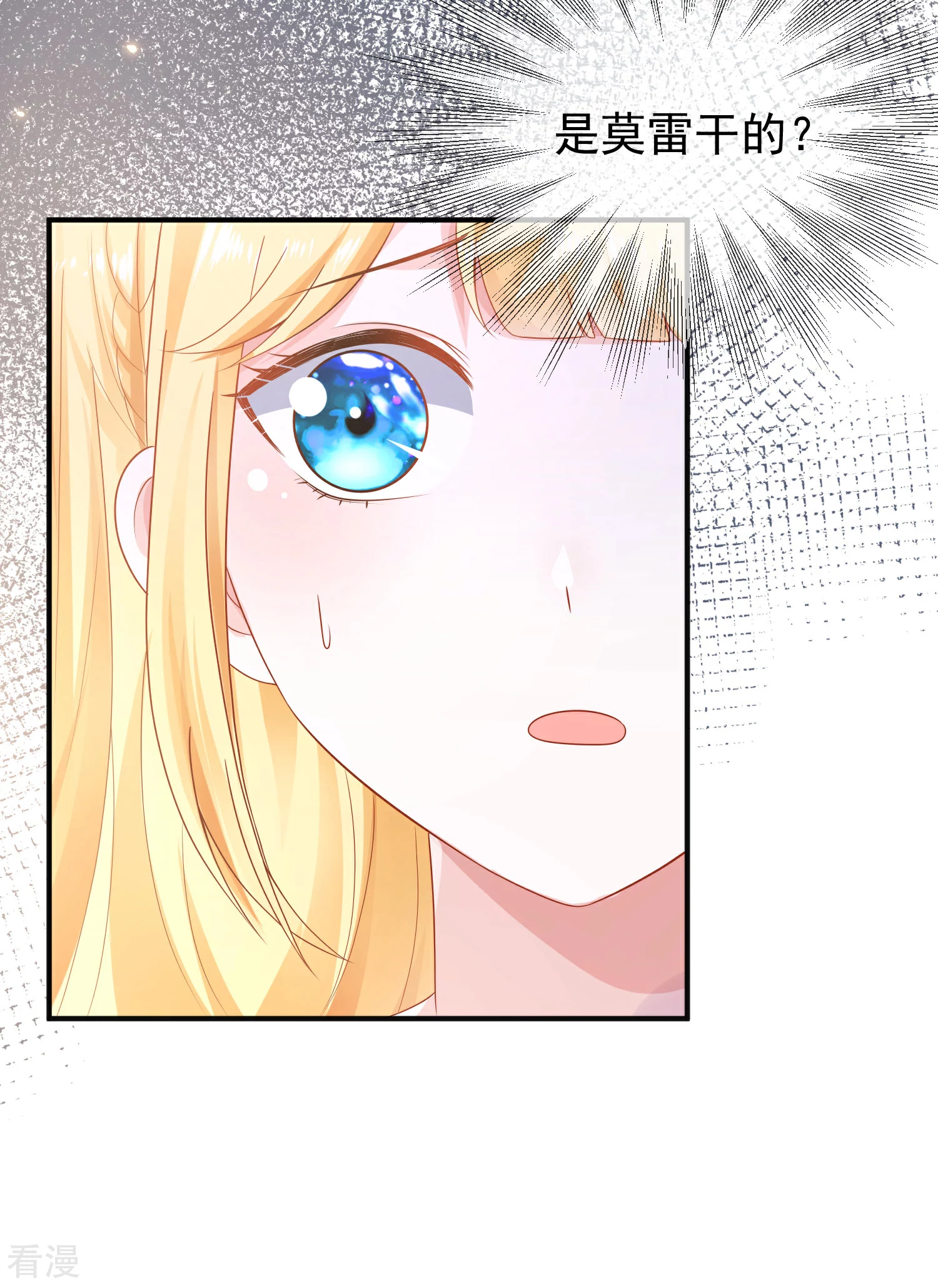第148话 撒娇卖惨的王最阔爱~-第207话