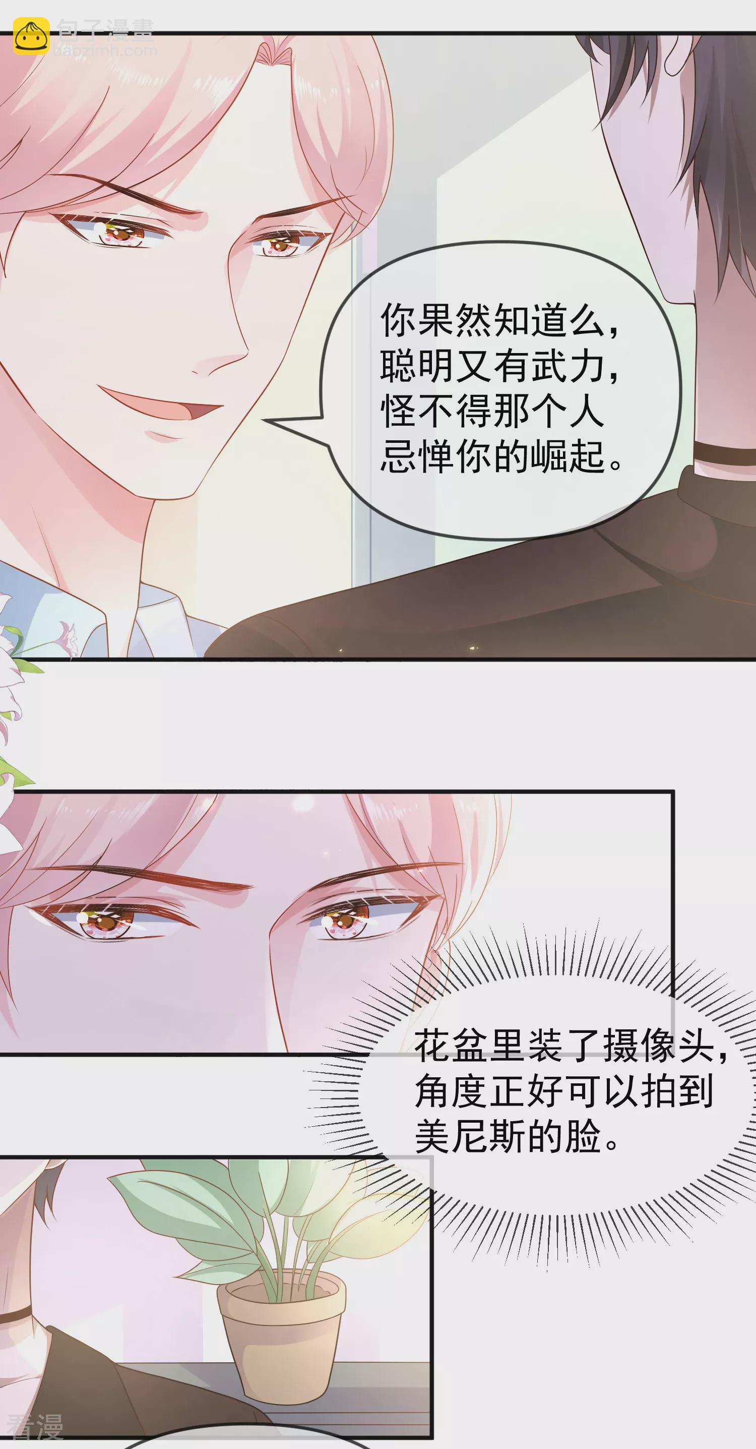 第148话 撒娇卖惨的王最阔爱~-第207话
