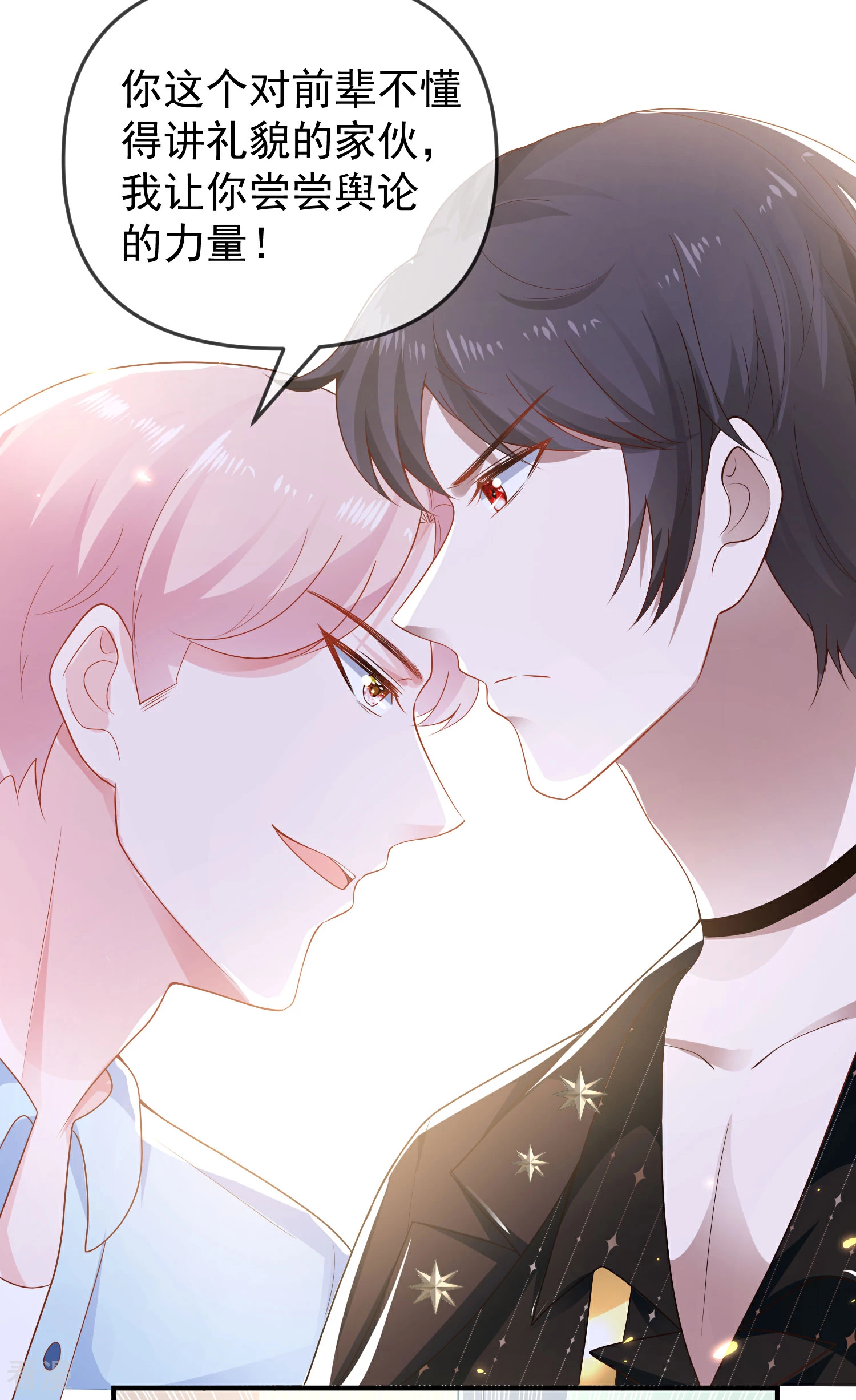 第148话 撒娇卖惨的王最阔爱~-第207话