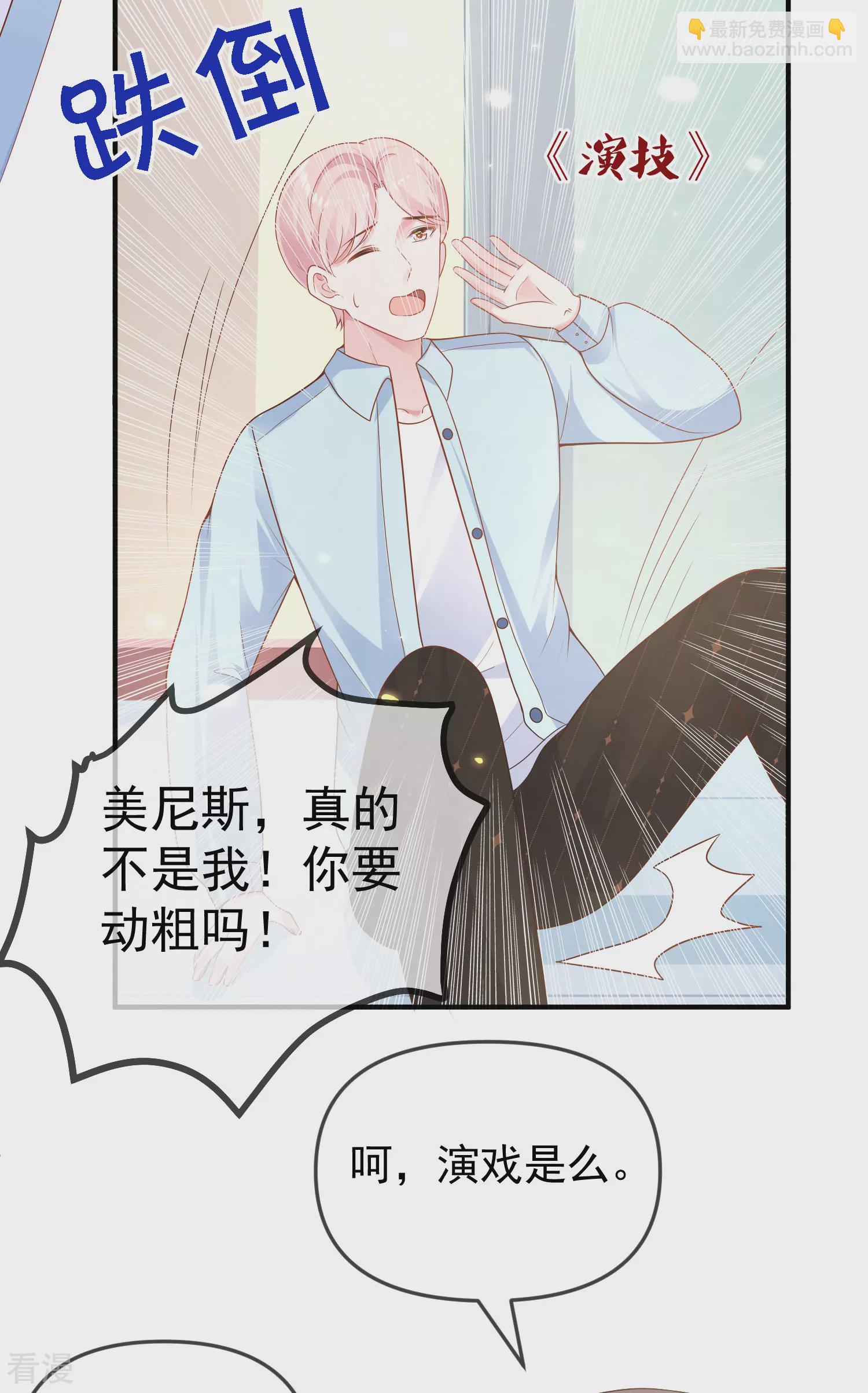第148话 撒娇卖惨的王最阔爱~-第207话