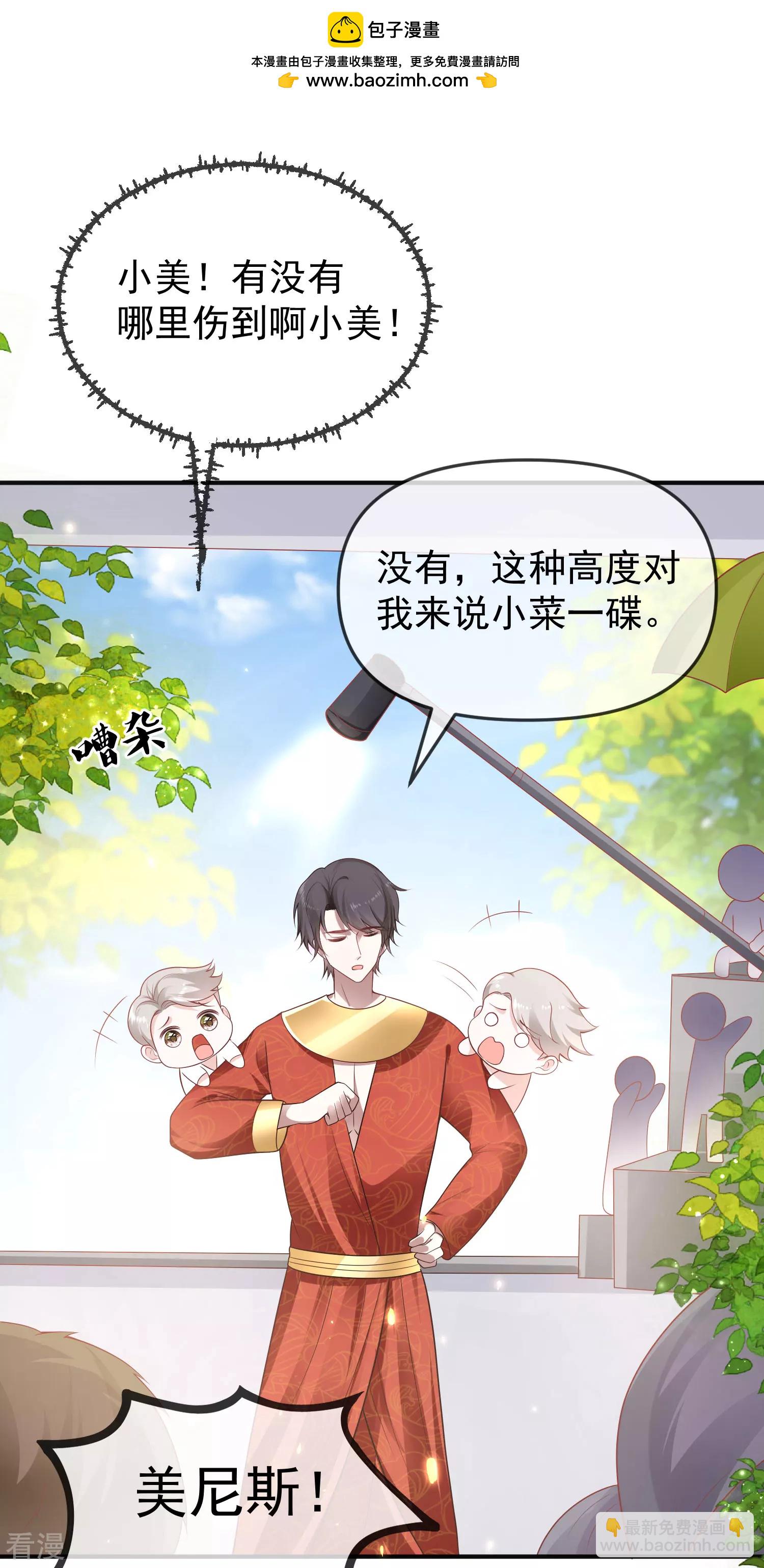第148话 撒娇卖惨的王最阔爱~-第207话