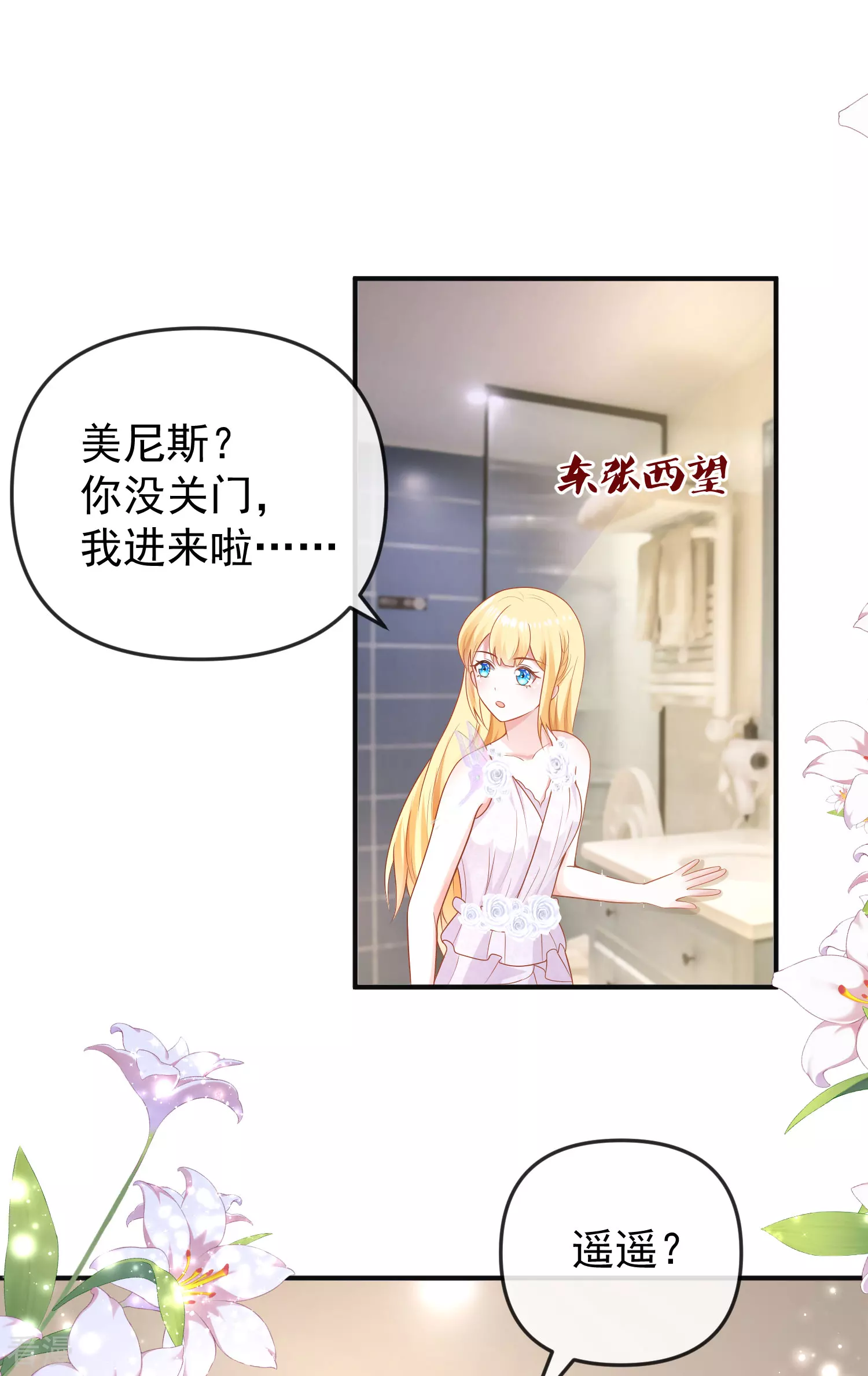 第148话 撒娇卖惨的王最阔爱~-第207话