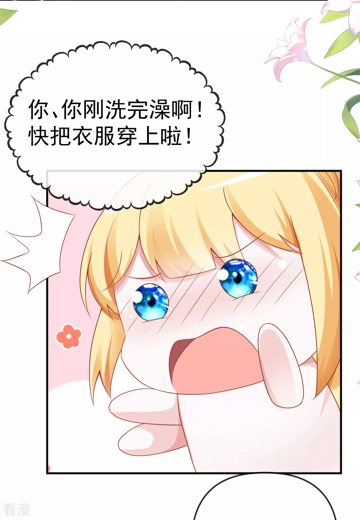 第148话 撒娇卖惨的王最阔爱~-第207话