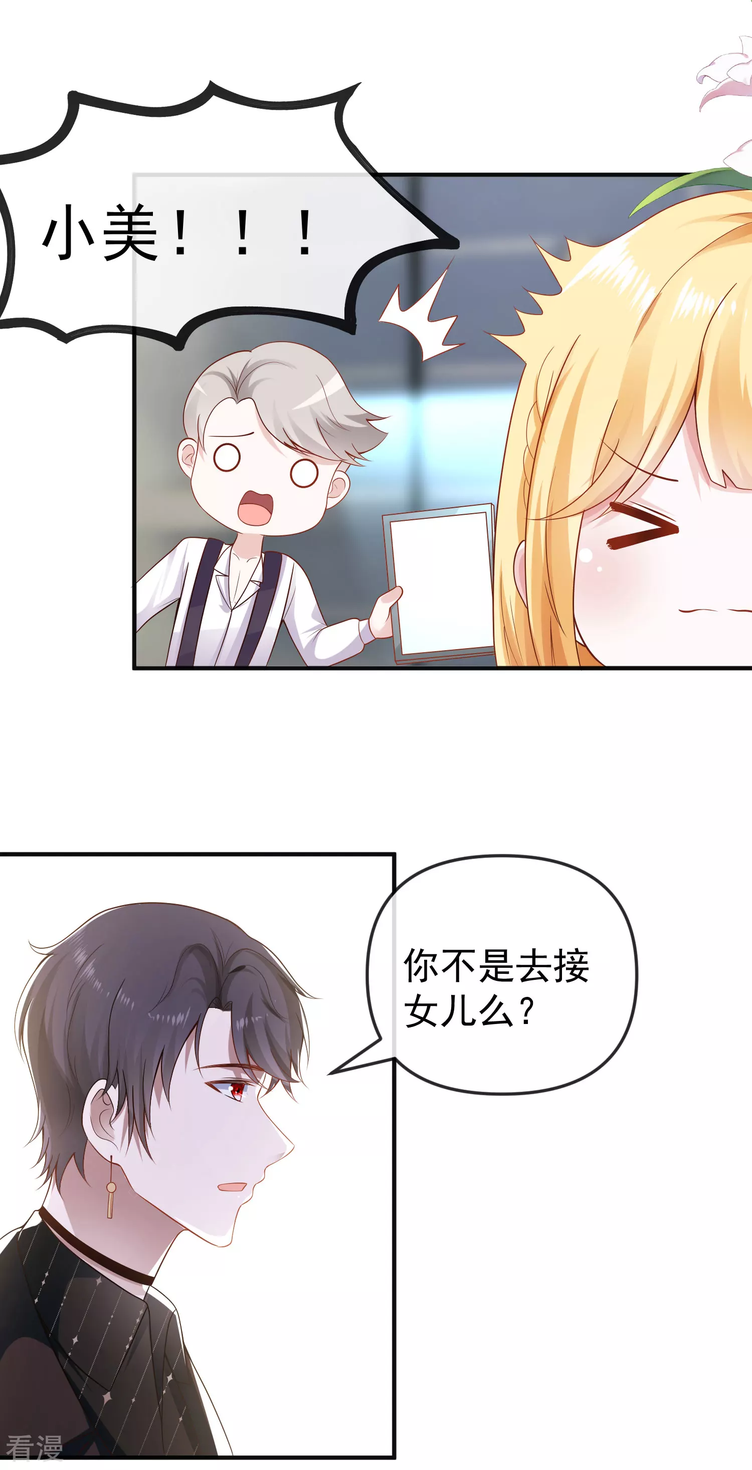 第148话 撒娇卖惨的王最阔爱~-第207话