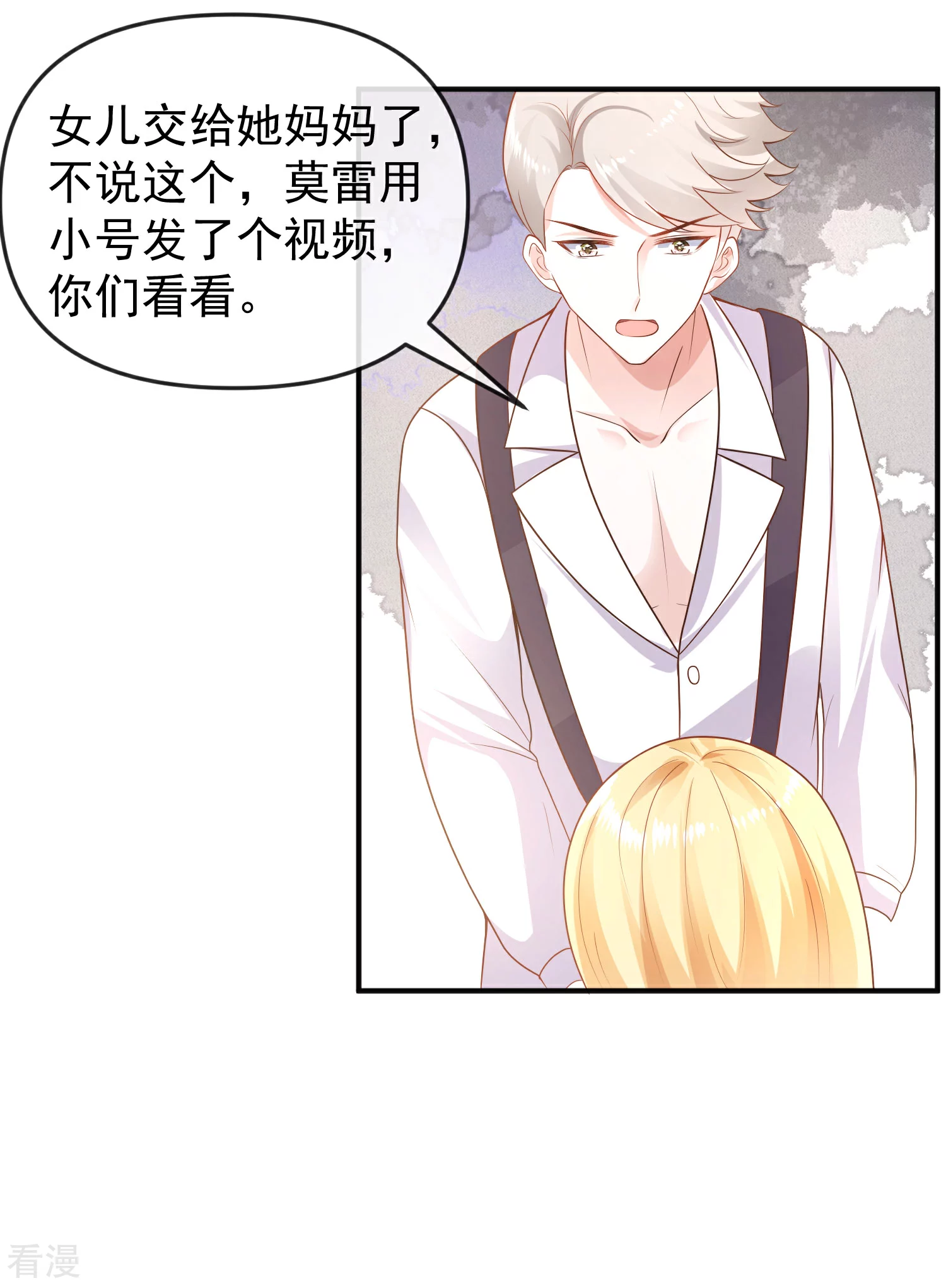 第148话 撒娇卖惨的王最阔爱~-第207话