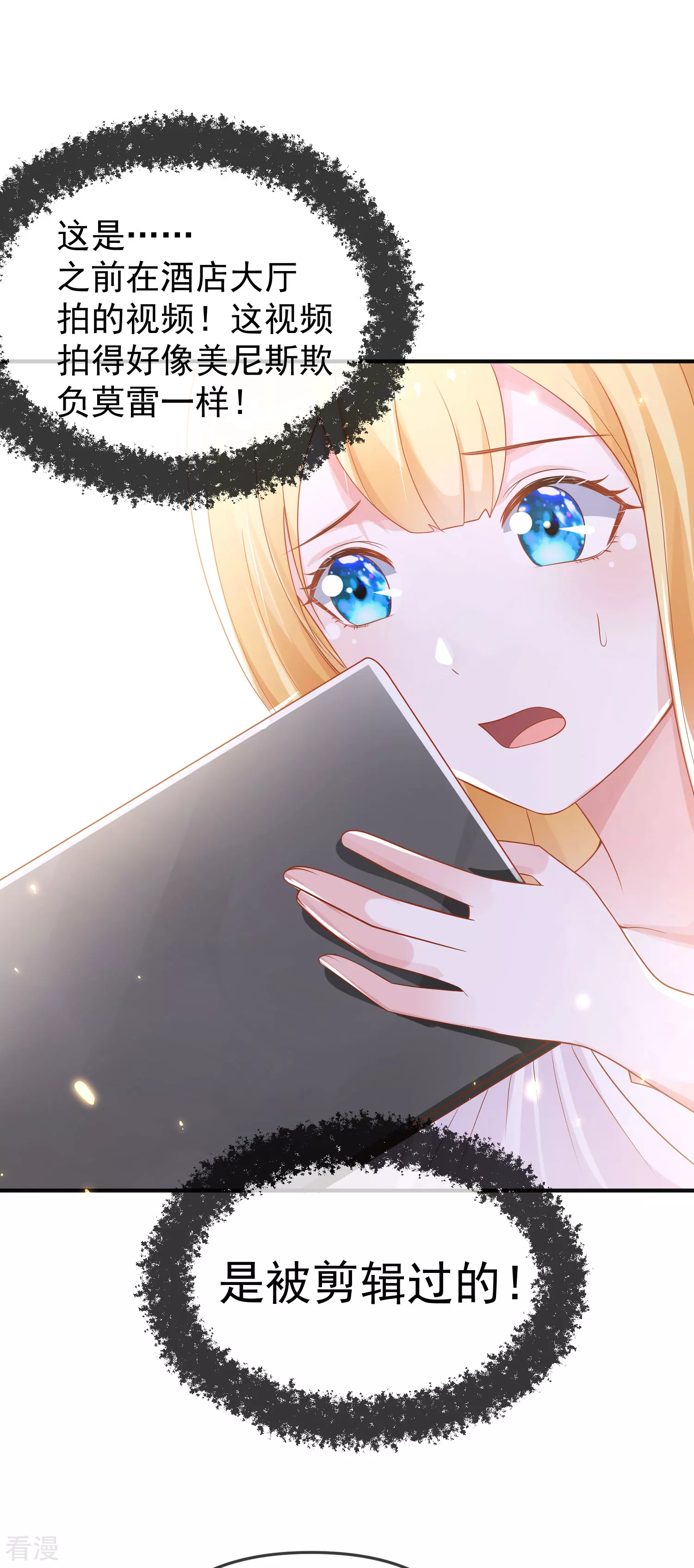 第148话 撒娇卖惨的王最阔爱~-第207话