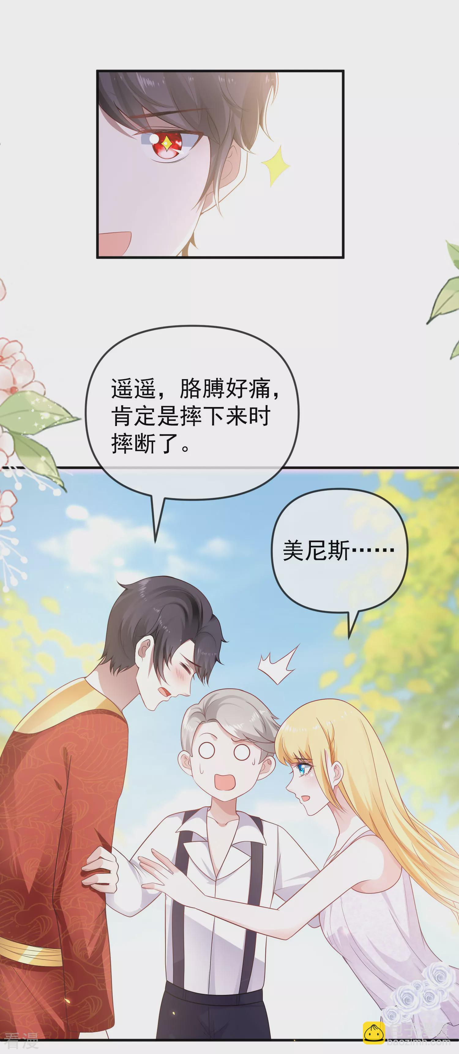 第148话 撒娇卖惨的王最阔爱~-第207话
