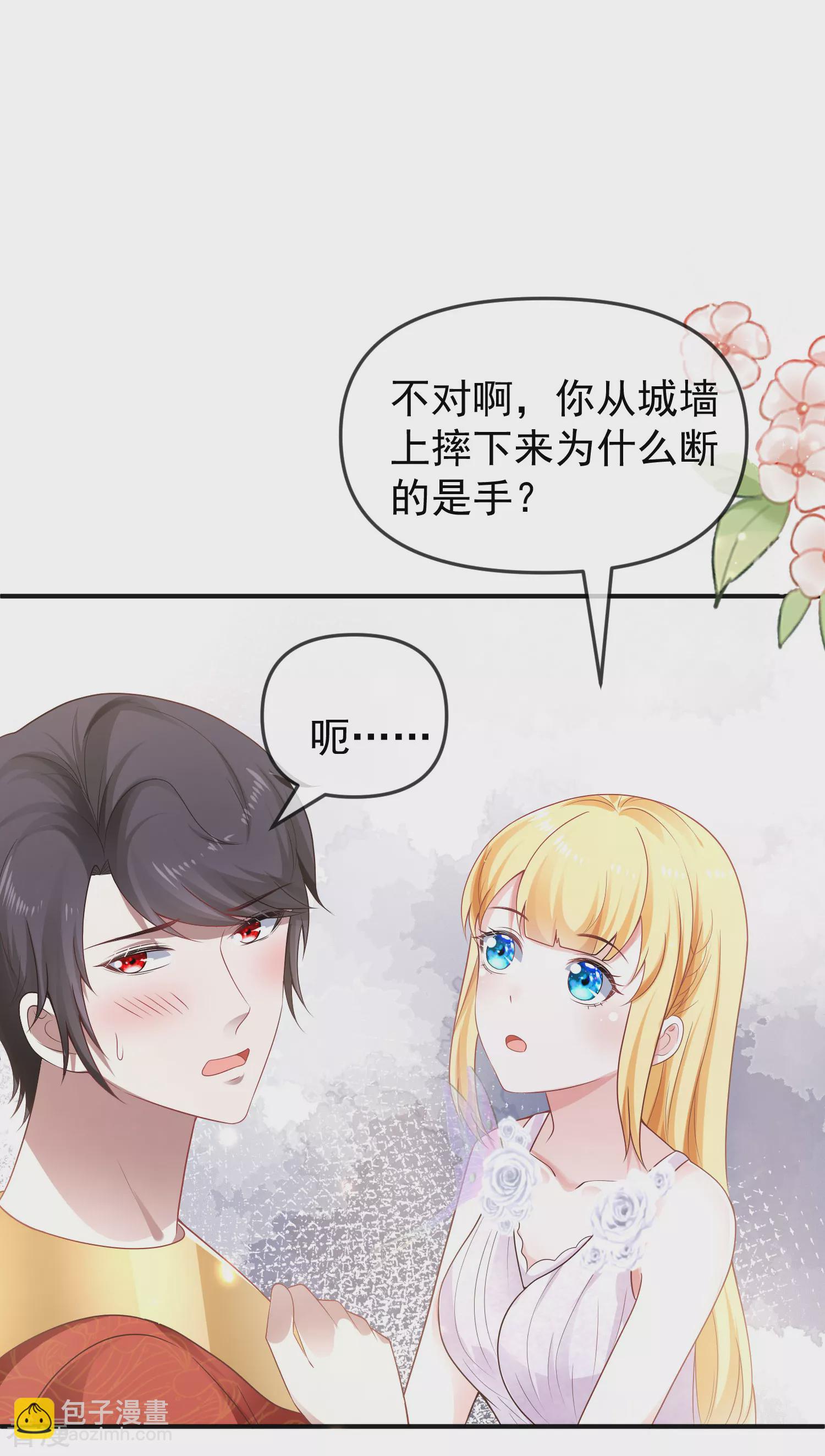 第148话 撒娇卖惨的王最阔爱~-第207话