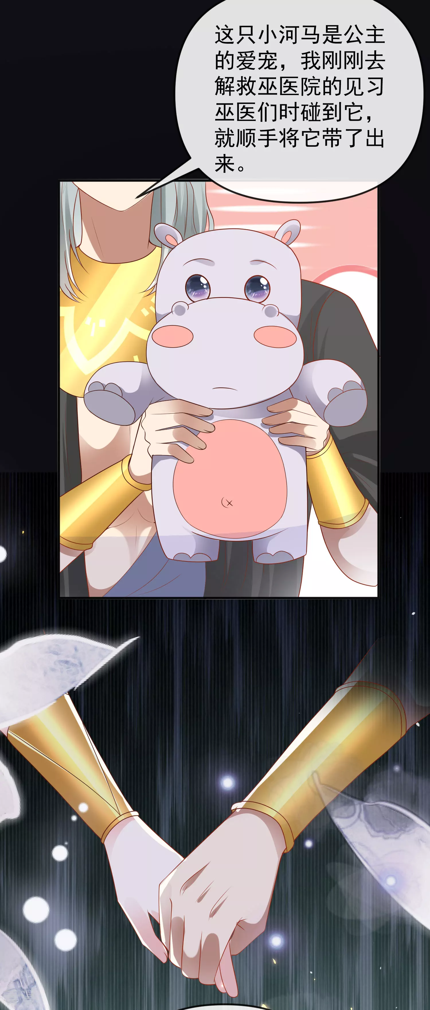 第150话 她也来海洲了？-第209话