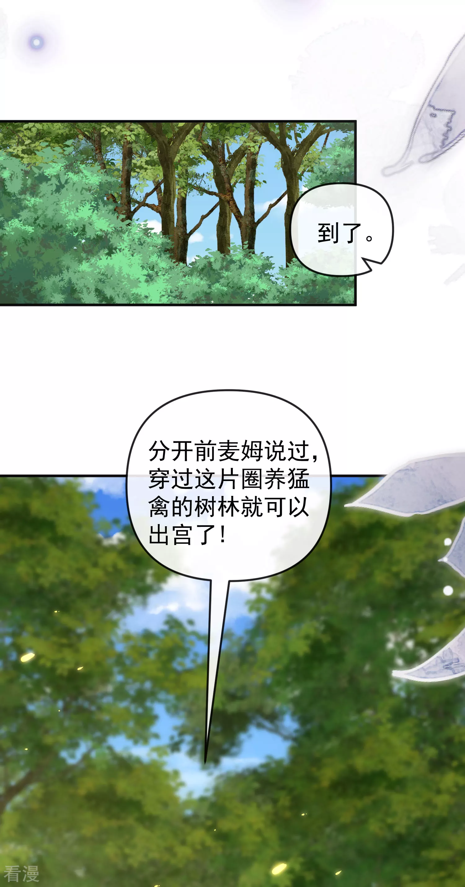 第150话 她也来海洲了？-第209话