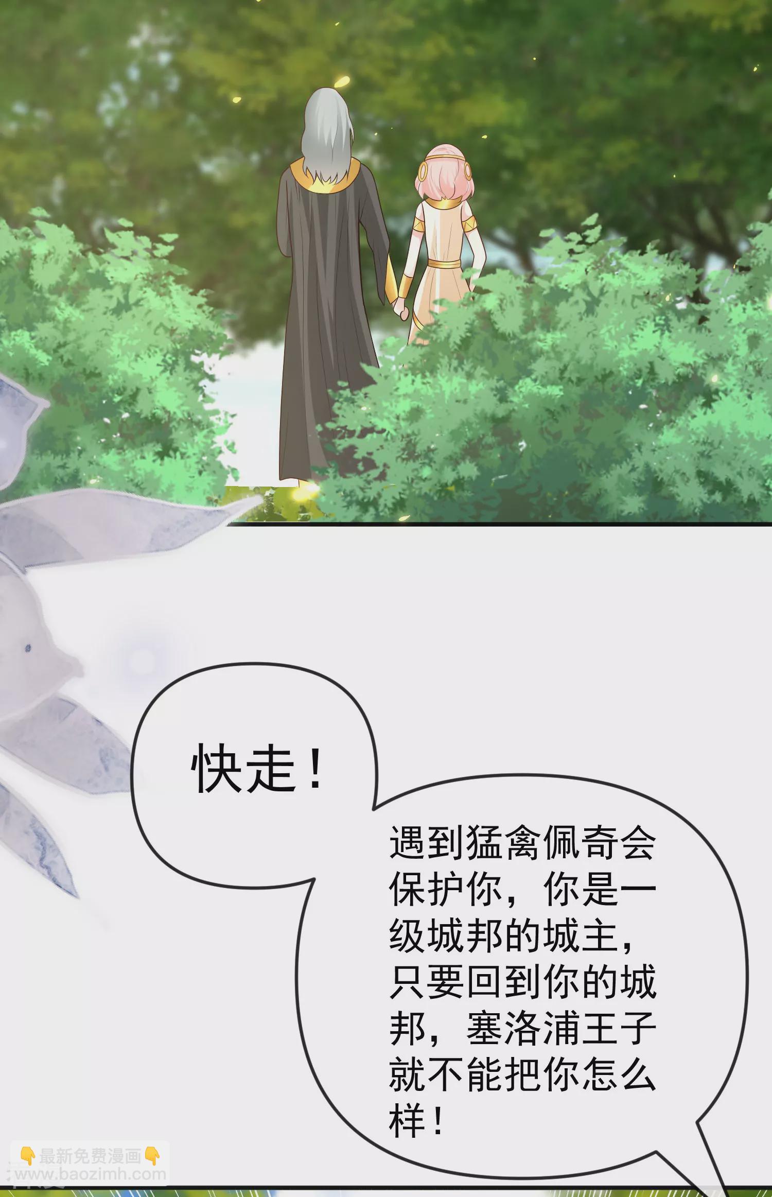 第150话 她也来海洲了？-第209话
