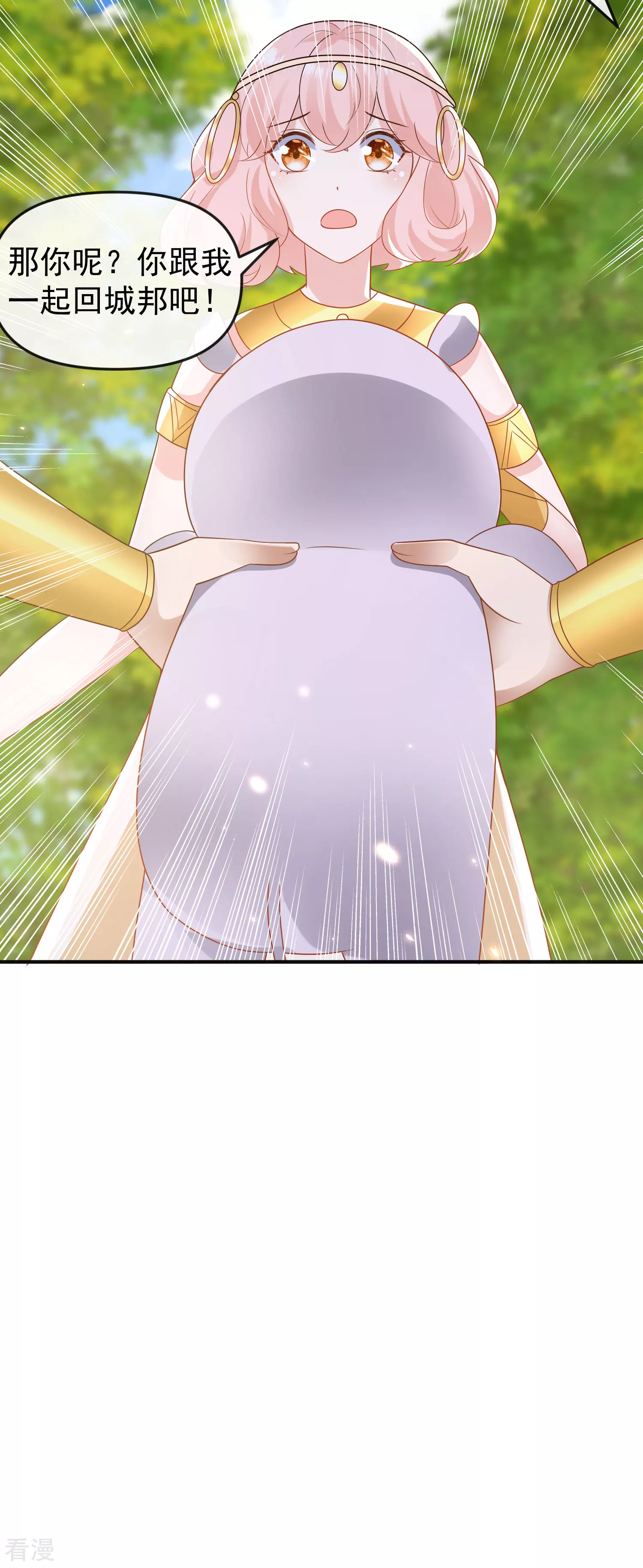 第150话 她也来海洲了？-第209话