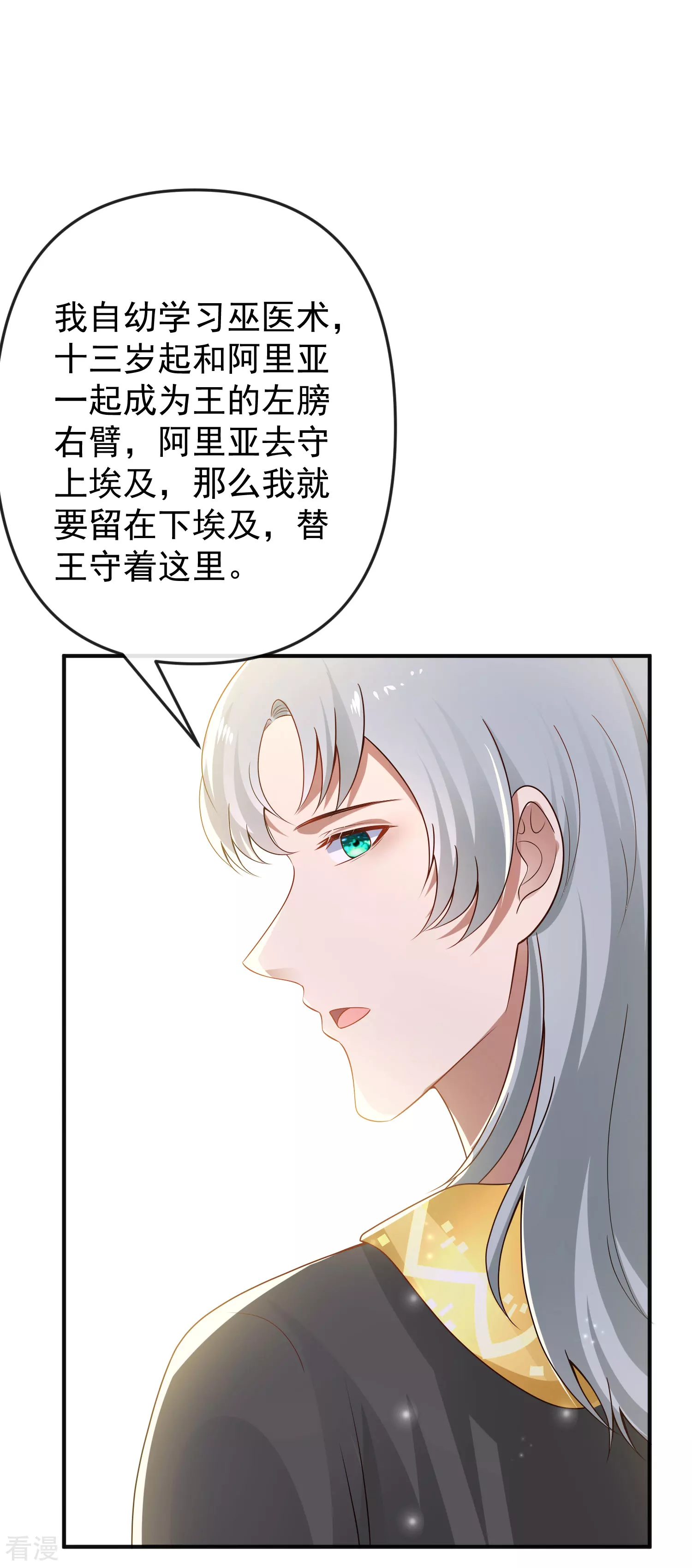第150话 她也来海洲了？-第209话