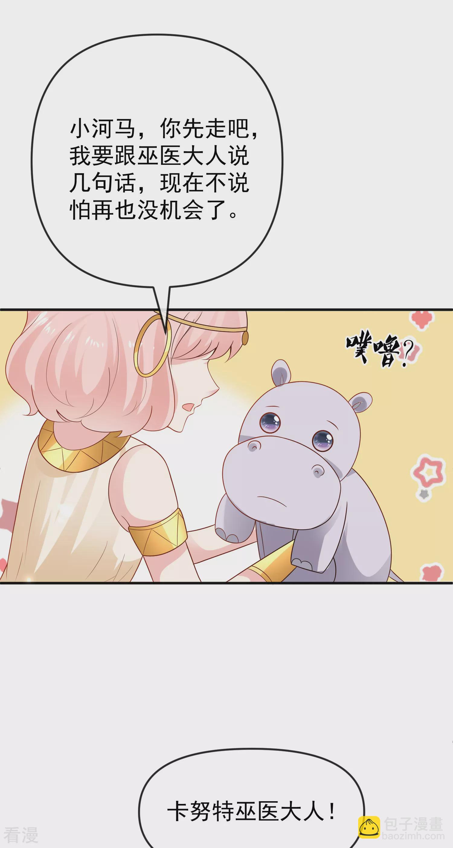 第150话 她也来海洲了？-第209话