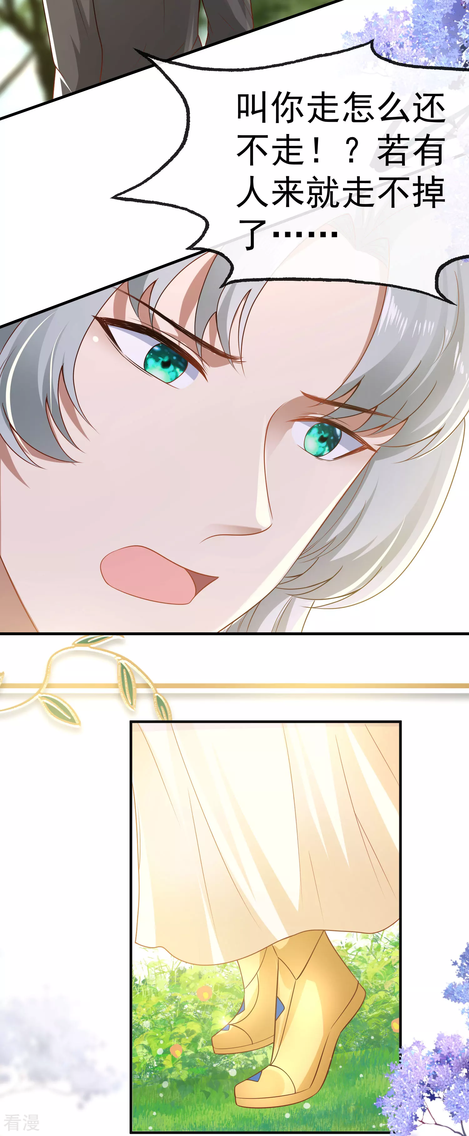 第150话 她也来海洲了？-第209话