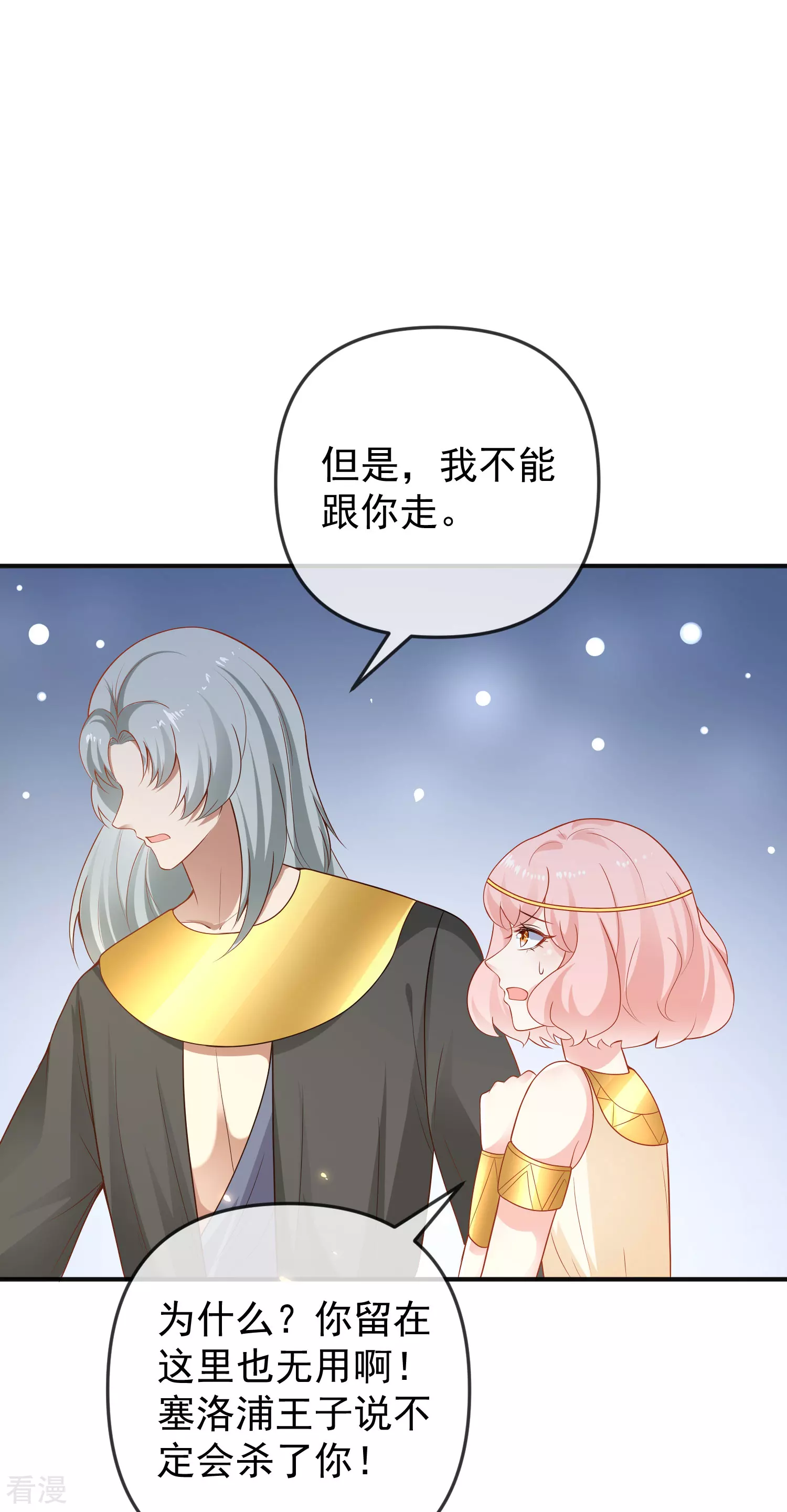 第150话 她也来海洲了？-第209话