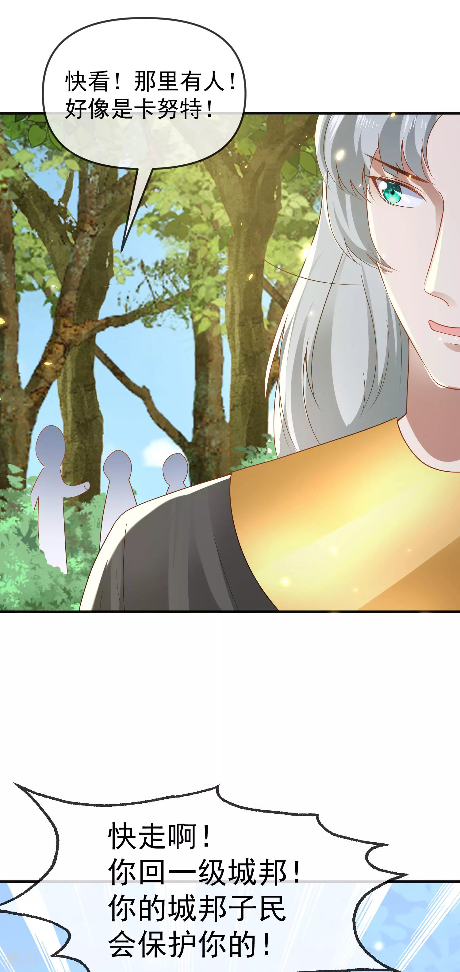 第150话 她也来海洲了？-第209话
