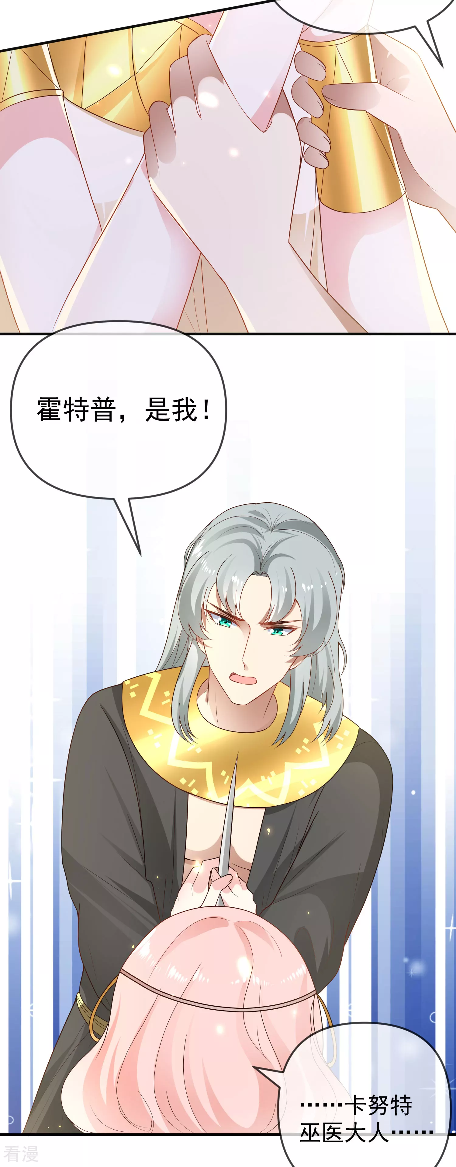 第150话 她也来海洲了？-第209话