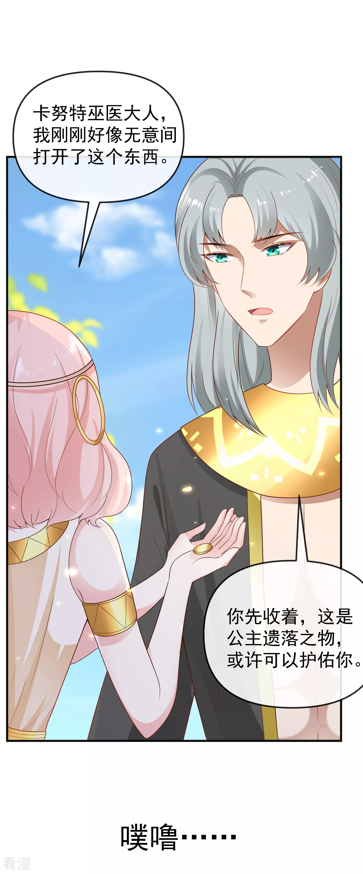 第150话 她也来海洲了？-第209话