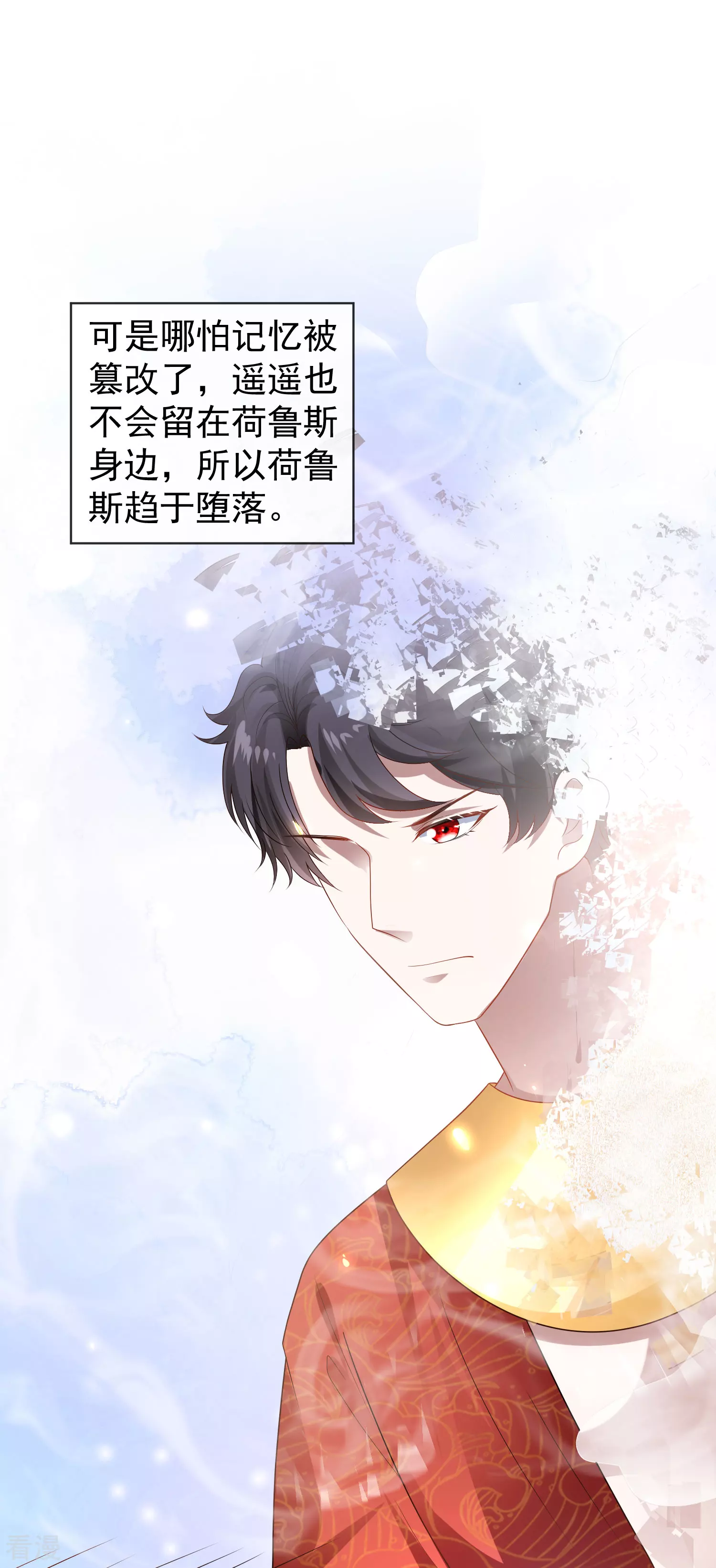 第152话 发现真相！-第211话