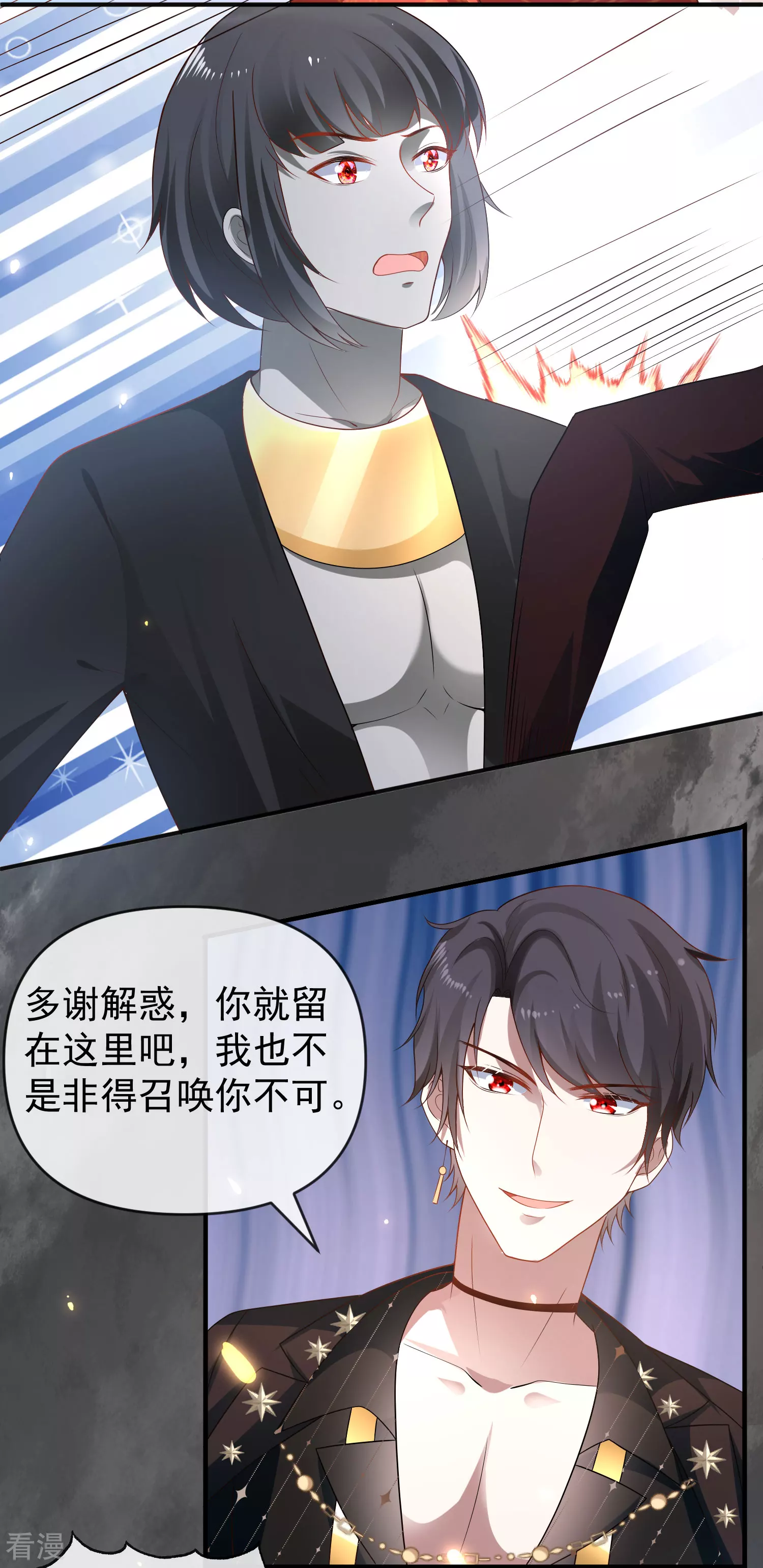 第152话 发现真相！-第211话